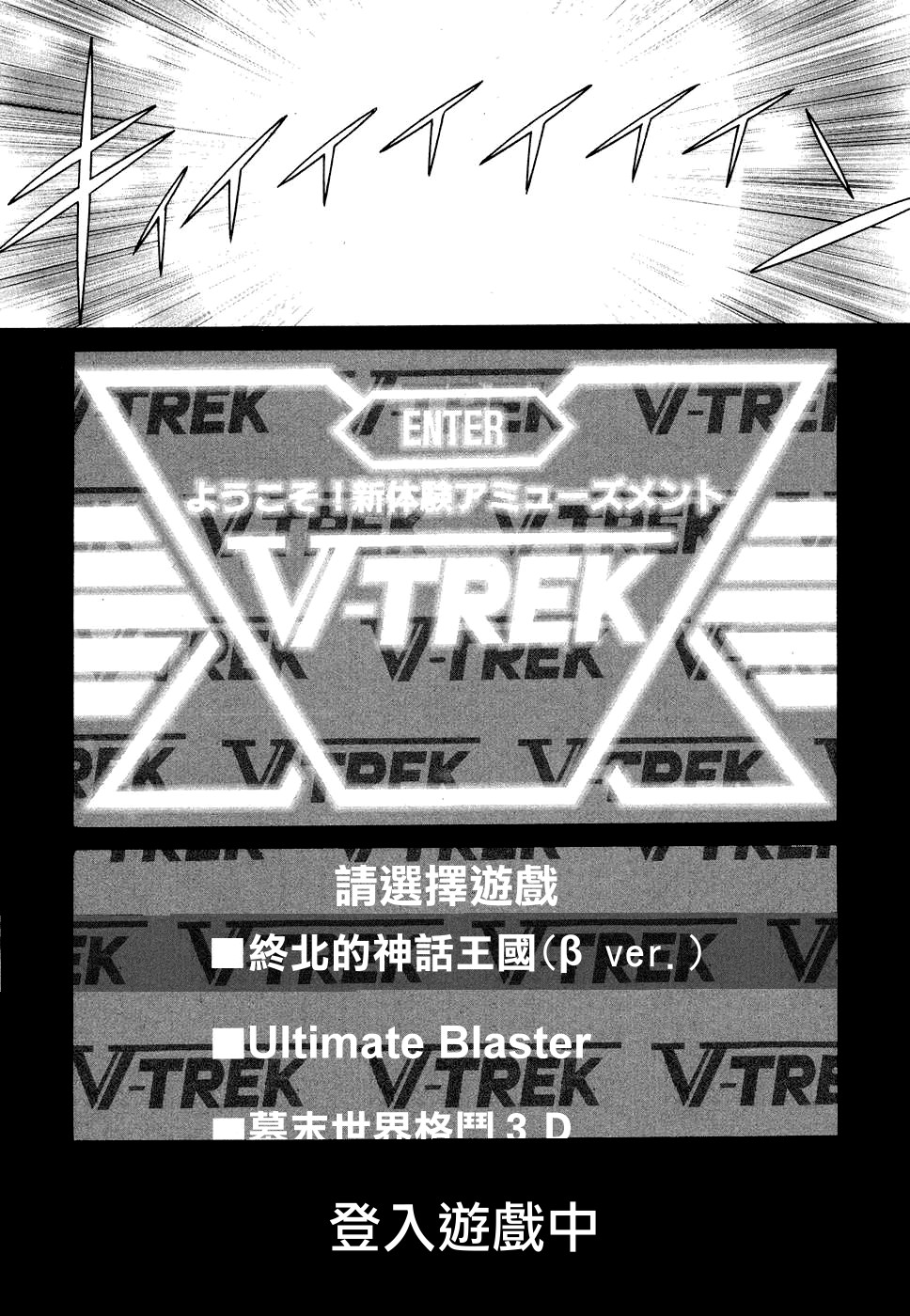[環望] ね・と・げ -Lovers in cyber world [中国翻訳]