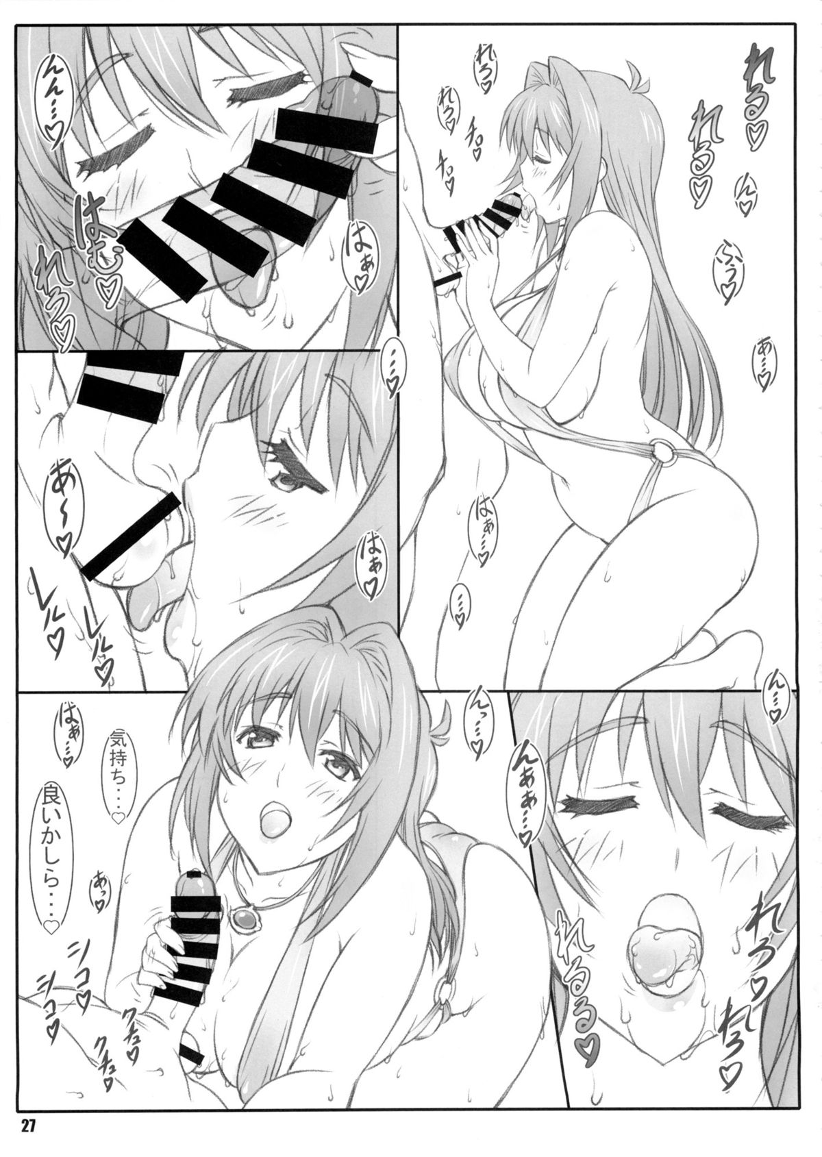 (C86) [敷島贋具 (敷島天気, 敷島昭太郎)] 天日通信1 (マケン姫っ!)
