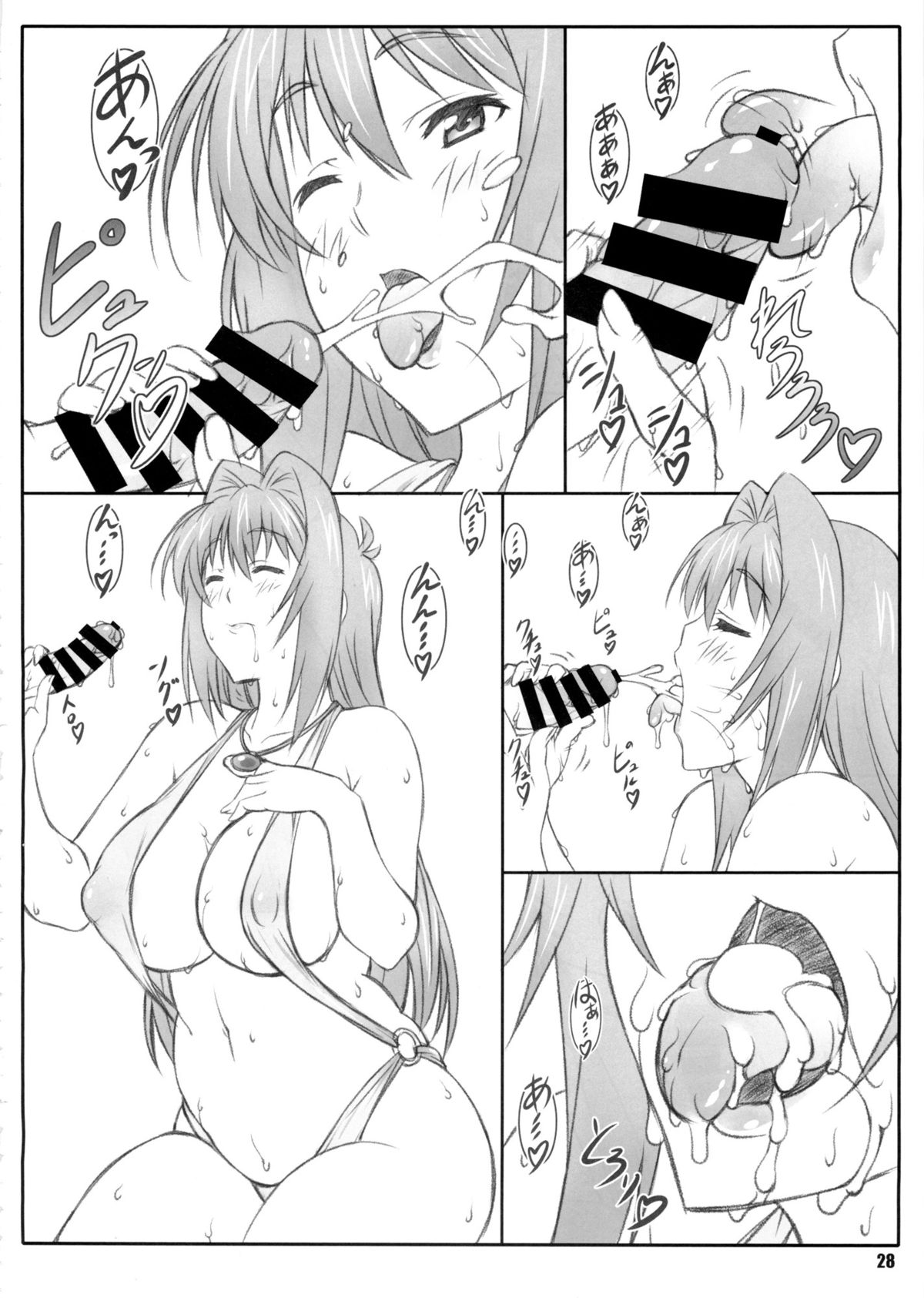 (C86) [敷島贋具 (敷島天気, 敷島昭太郎)] 天日通信1 (マケン姫っ!)
