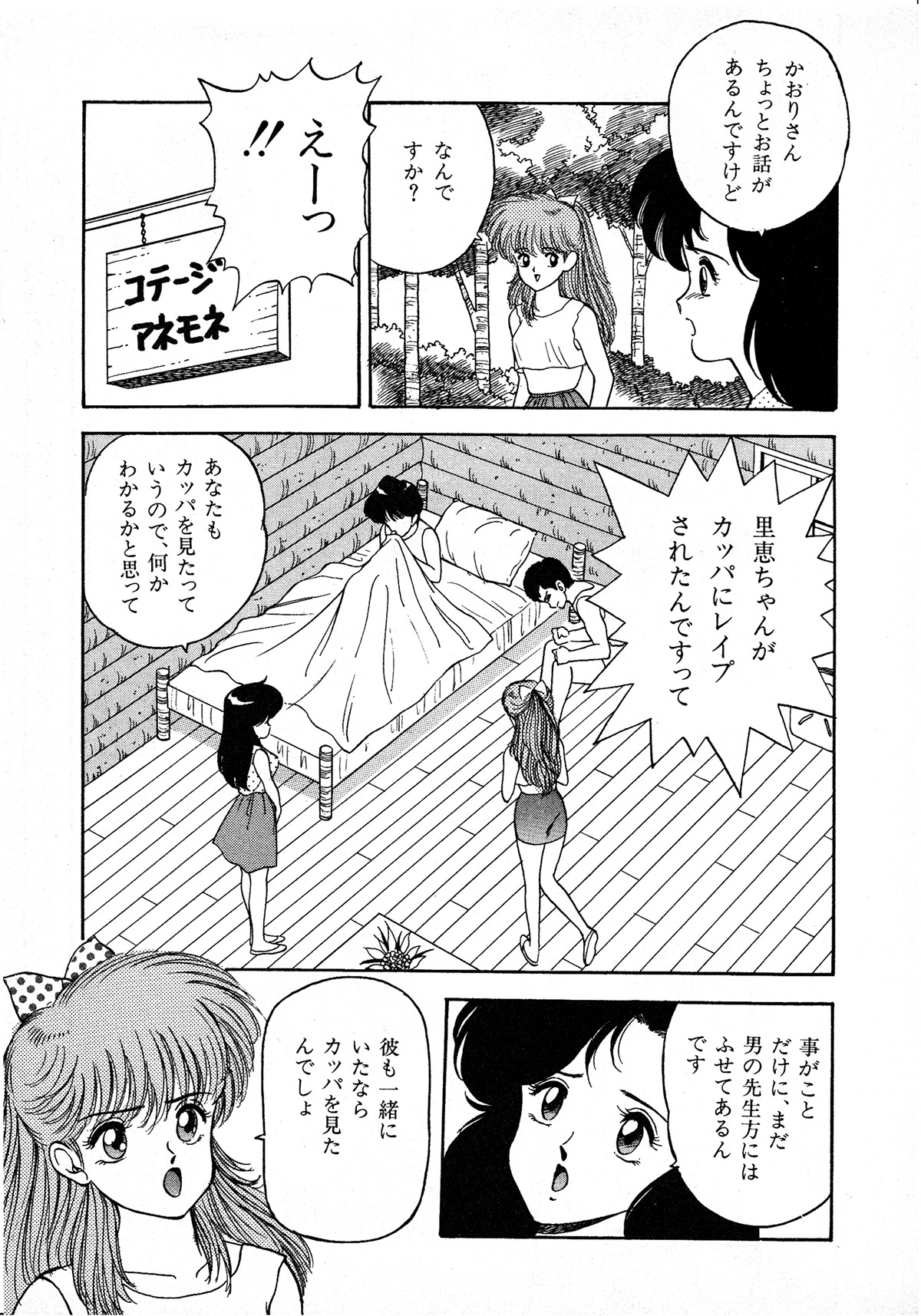 レモンキッズ No.7