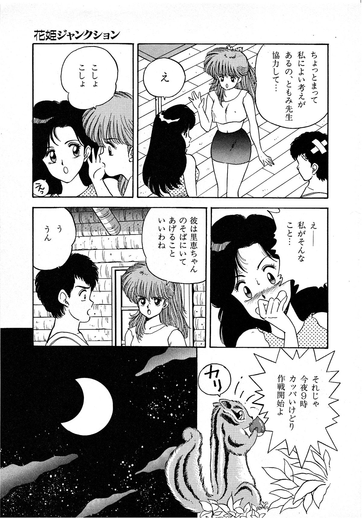 レモンキッズ No.7