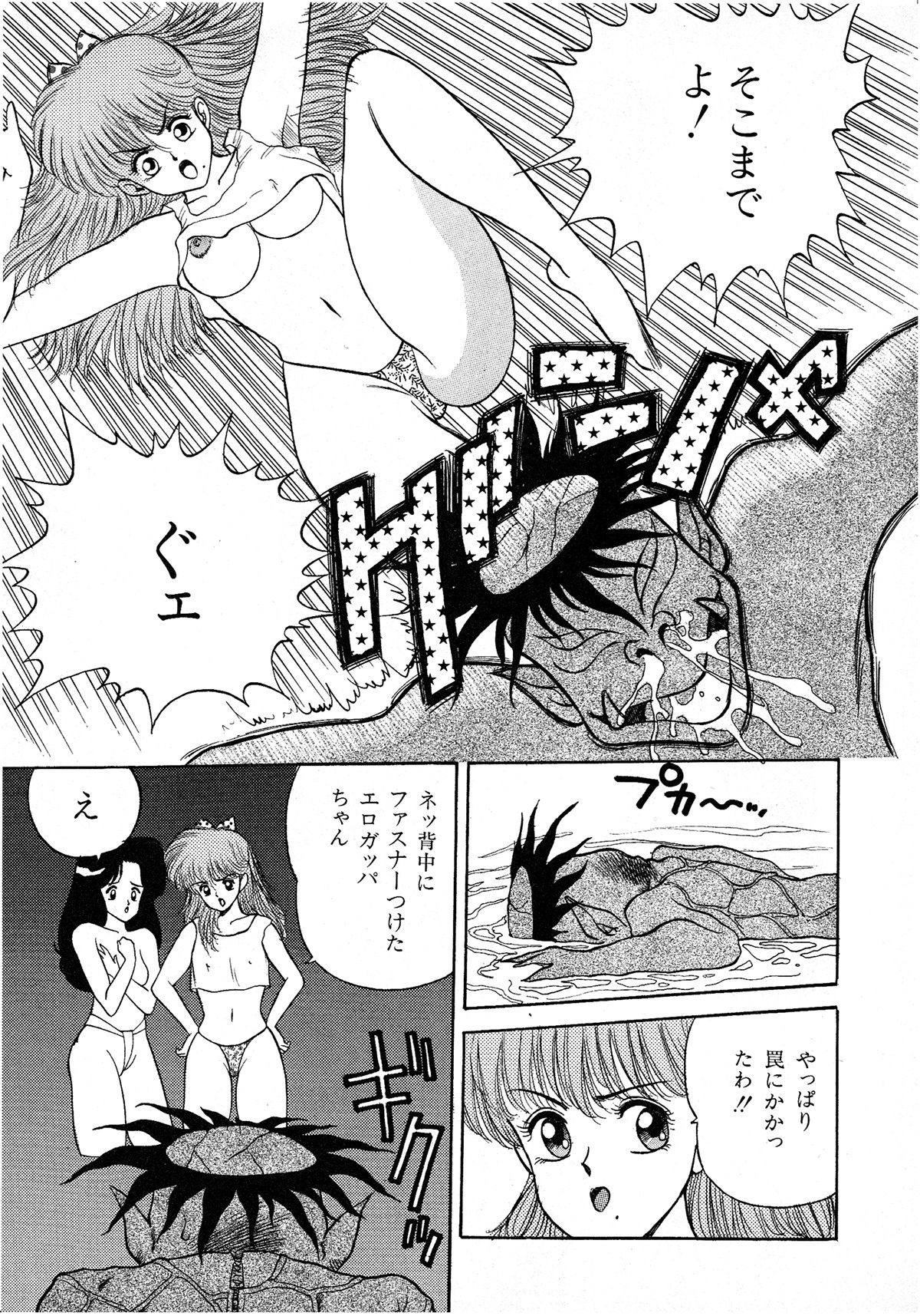 レモンキッズ No.7