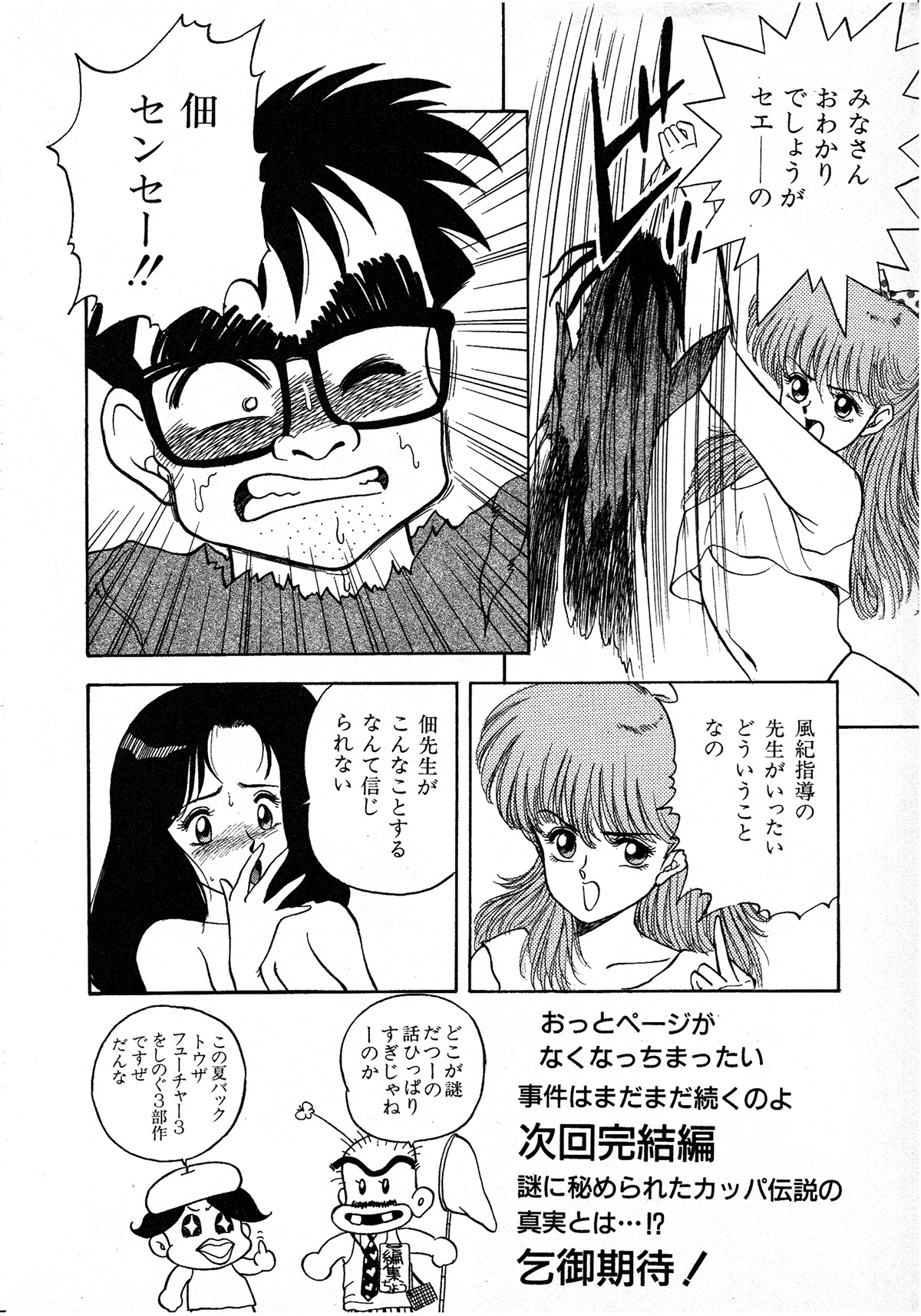レモンキッズ No.7