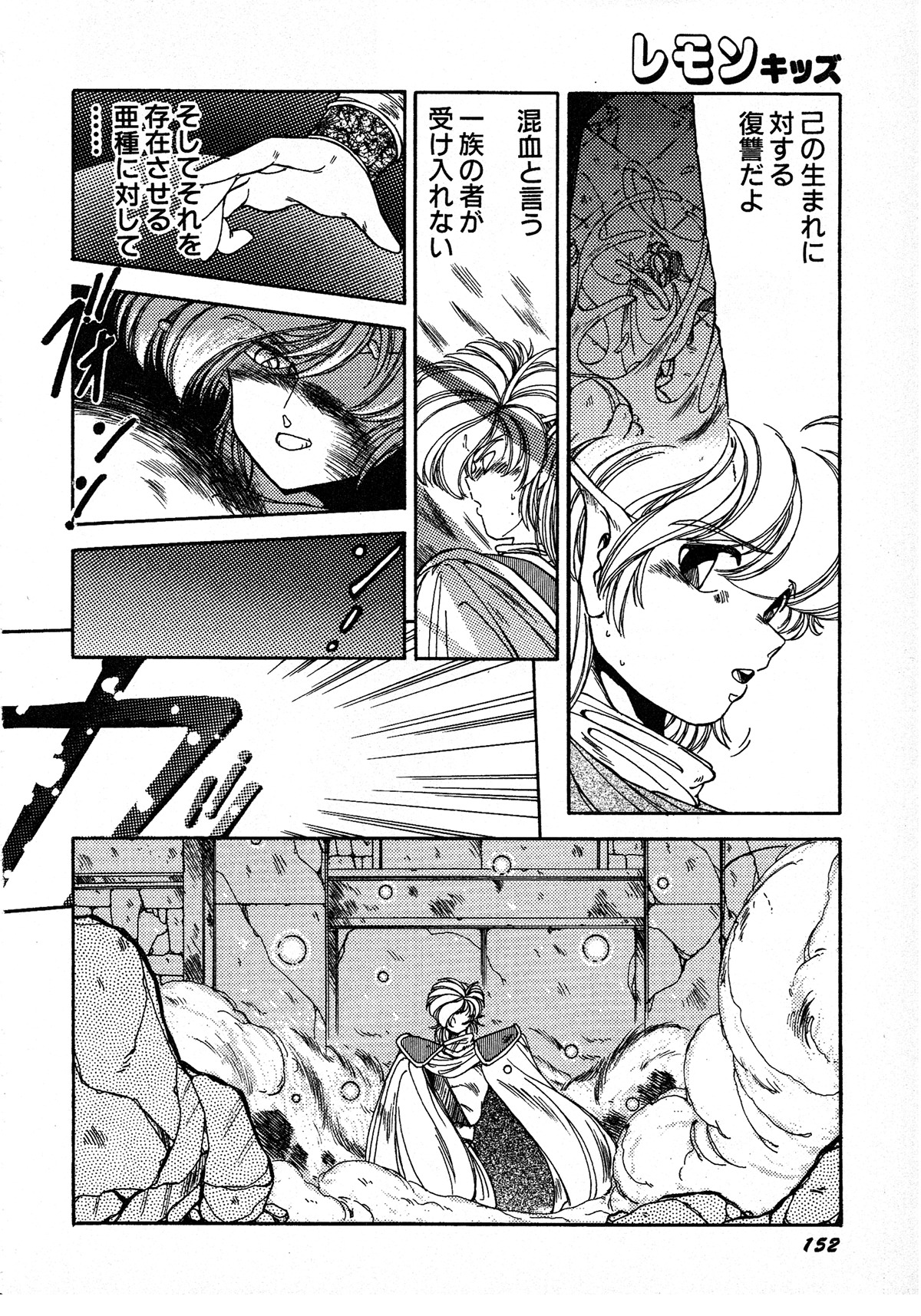 レモンキッズ No.7