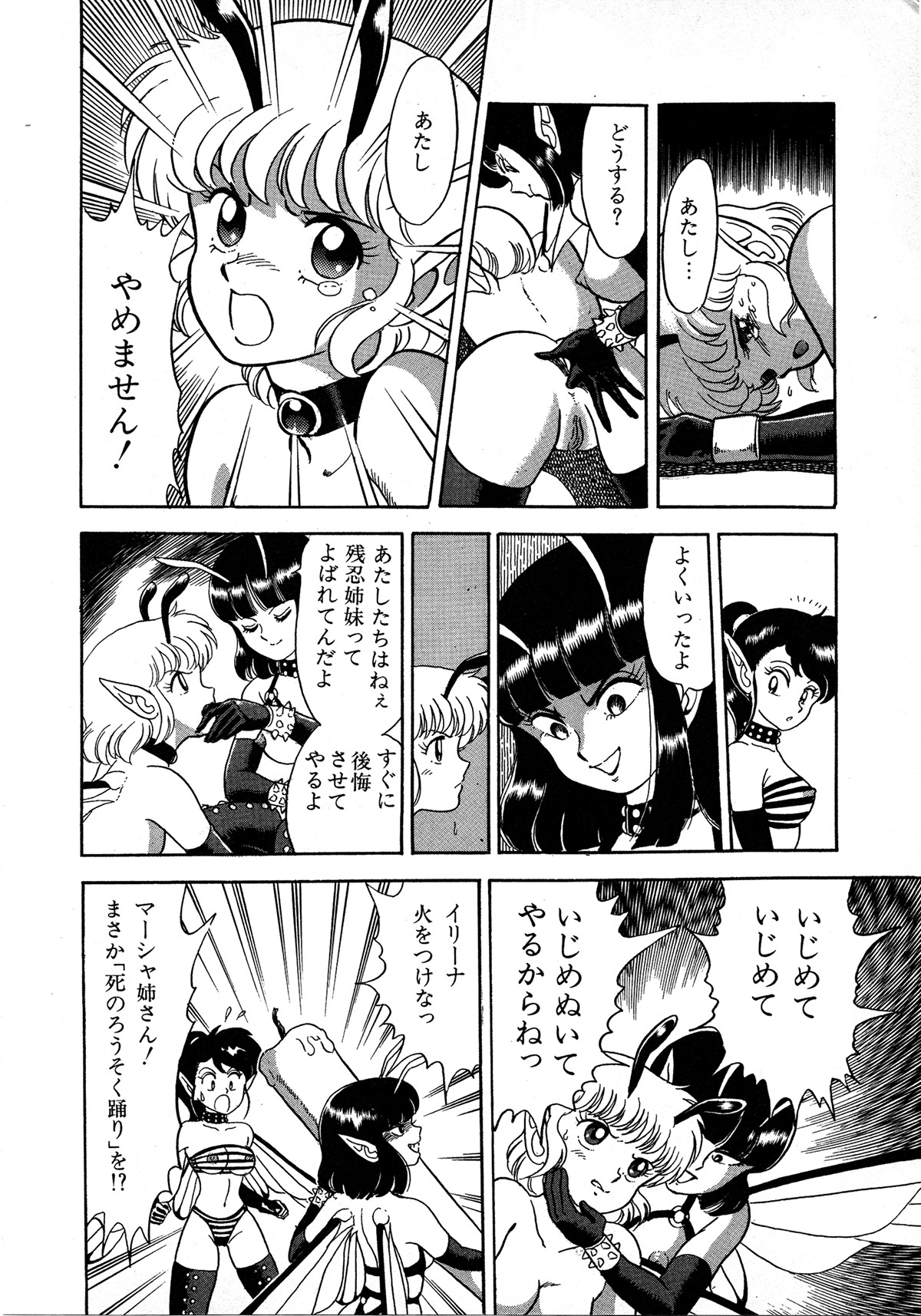 レモンキッズ No.7