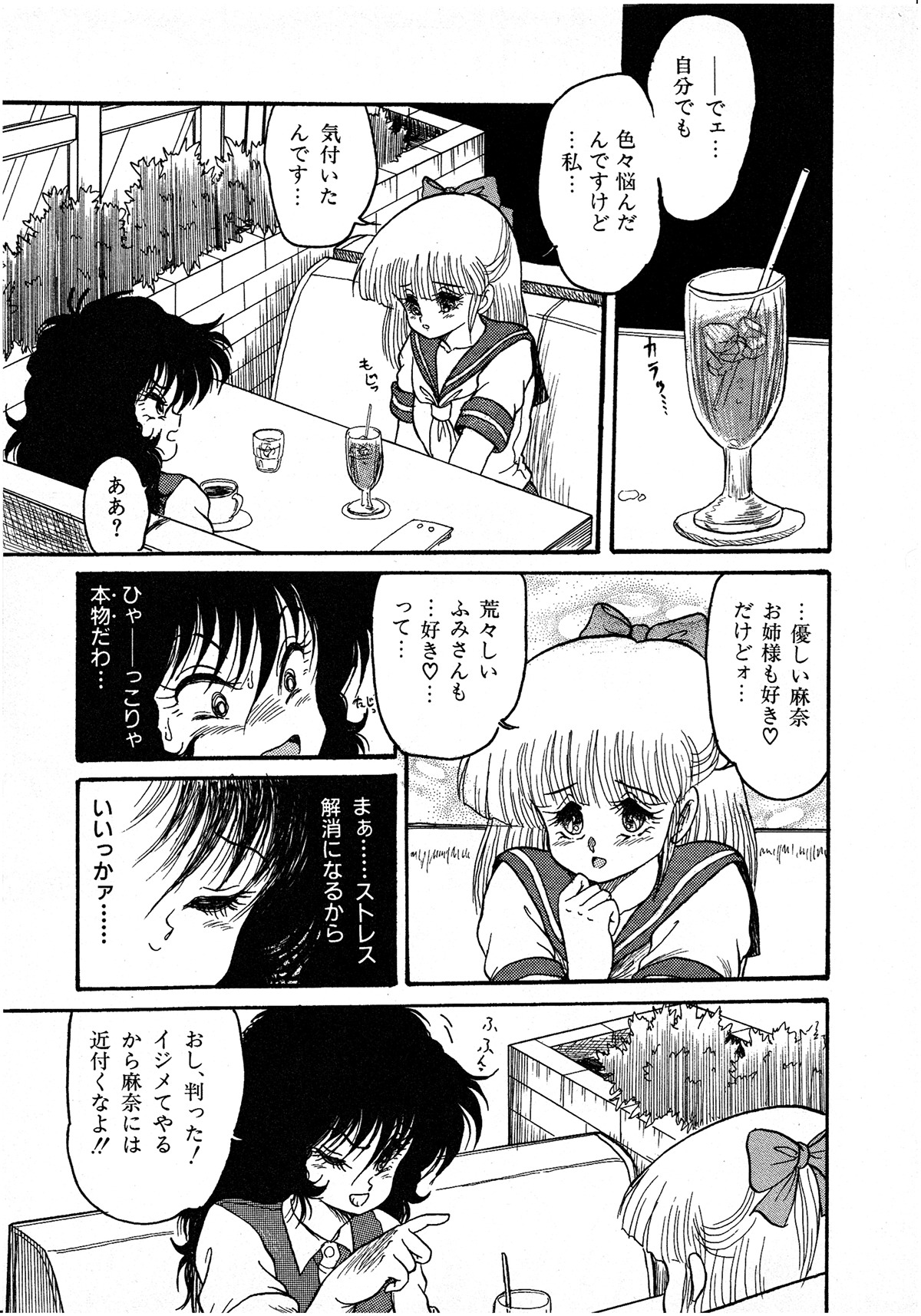 レモンキッズ No.7