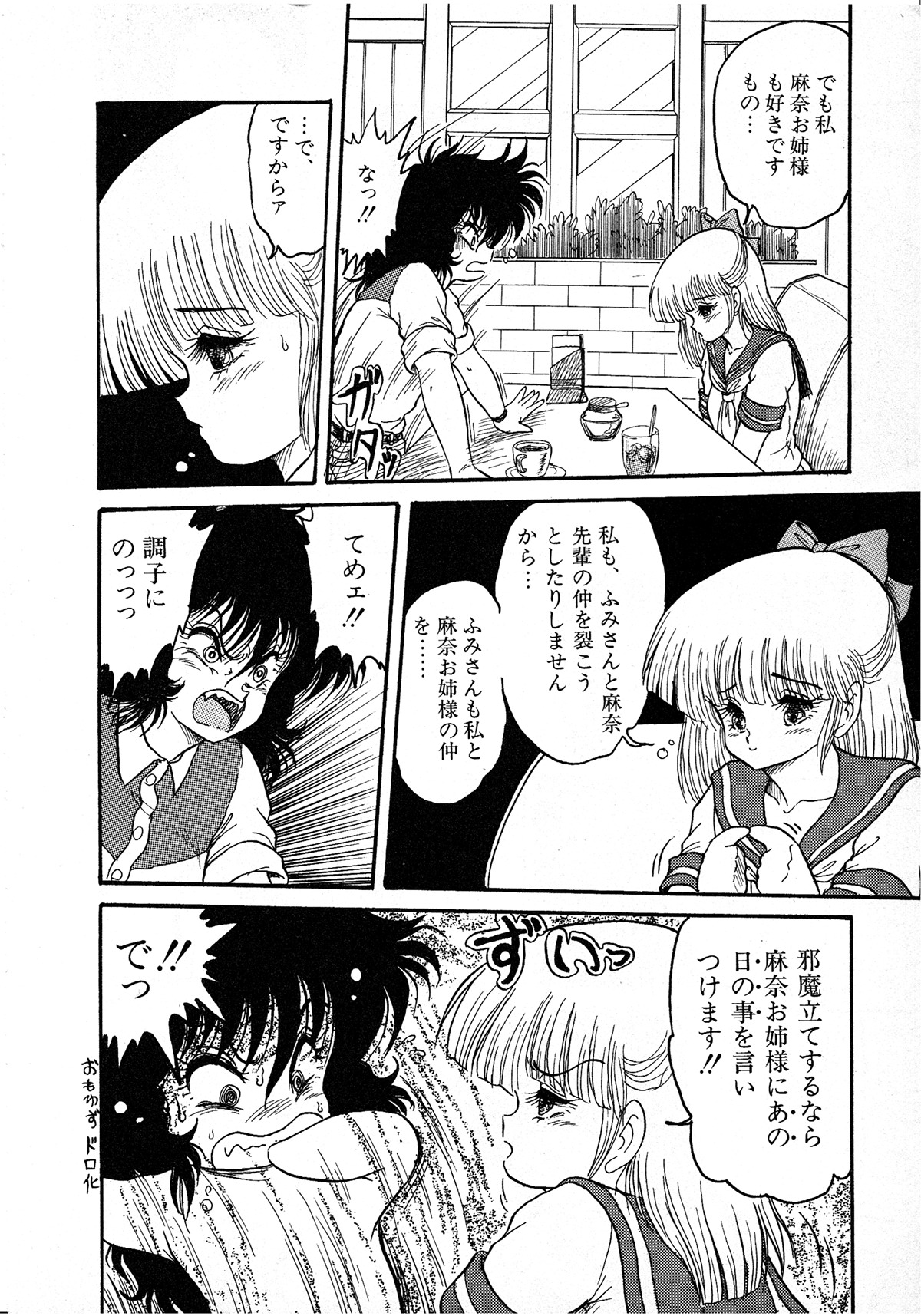 レモンキッズ No.7