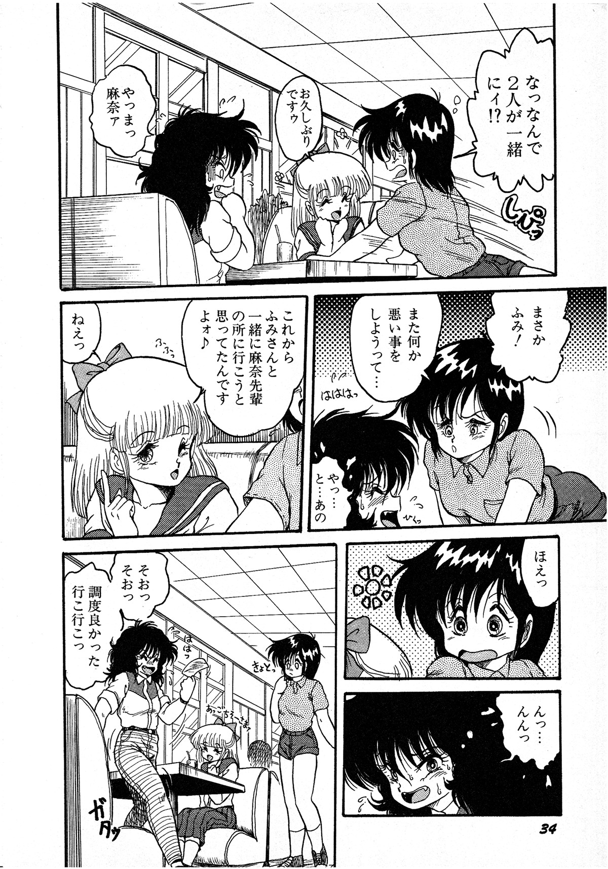 レモンキッズ No.7