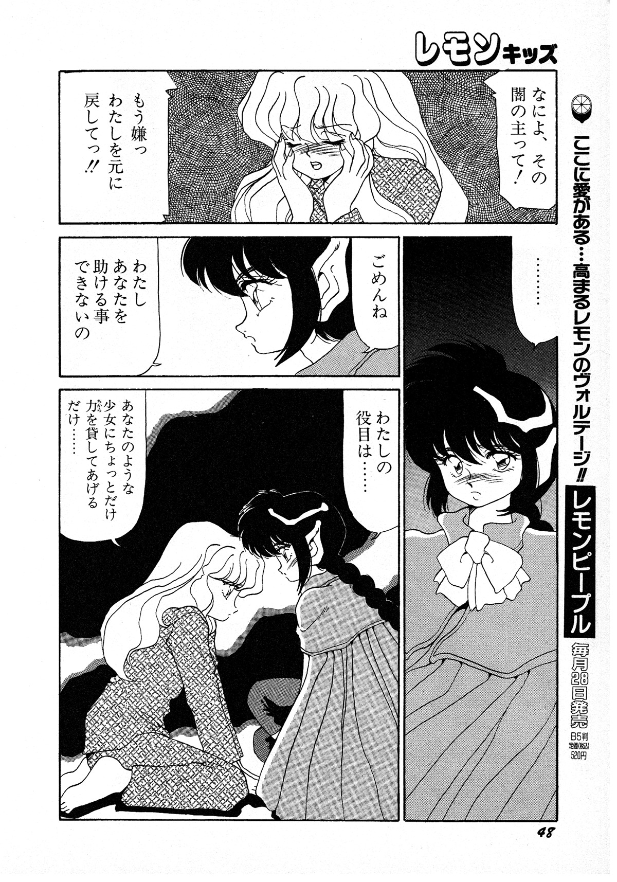 レモンキッズ No.7