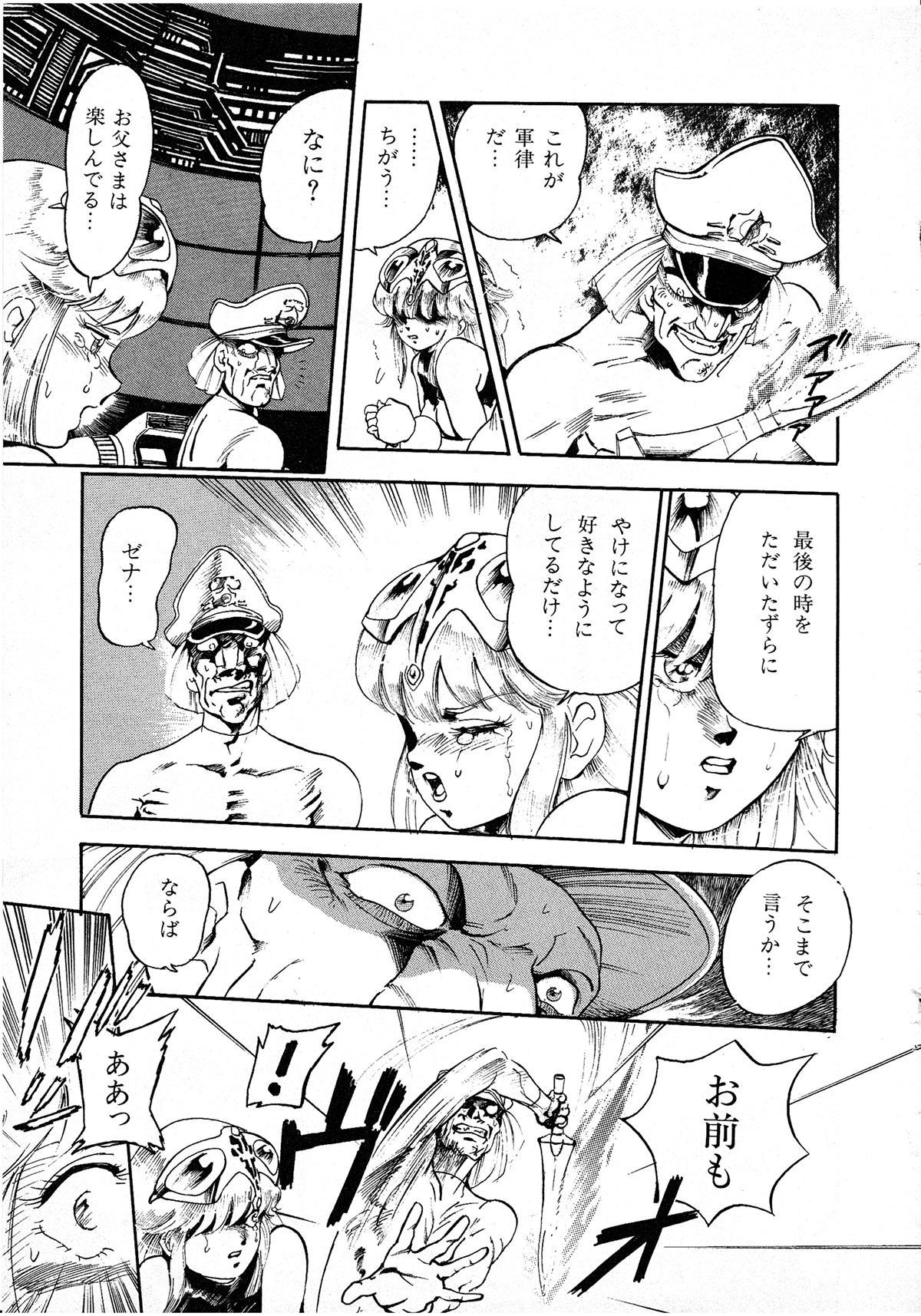 レモンキッズ No.7
