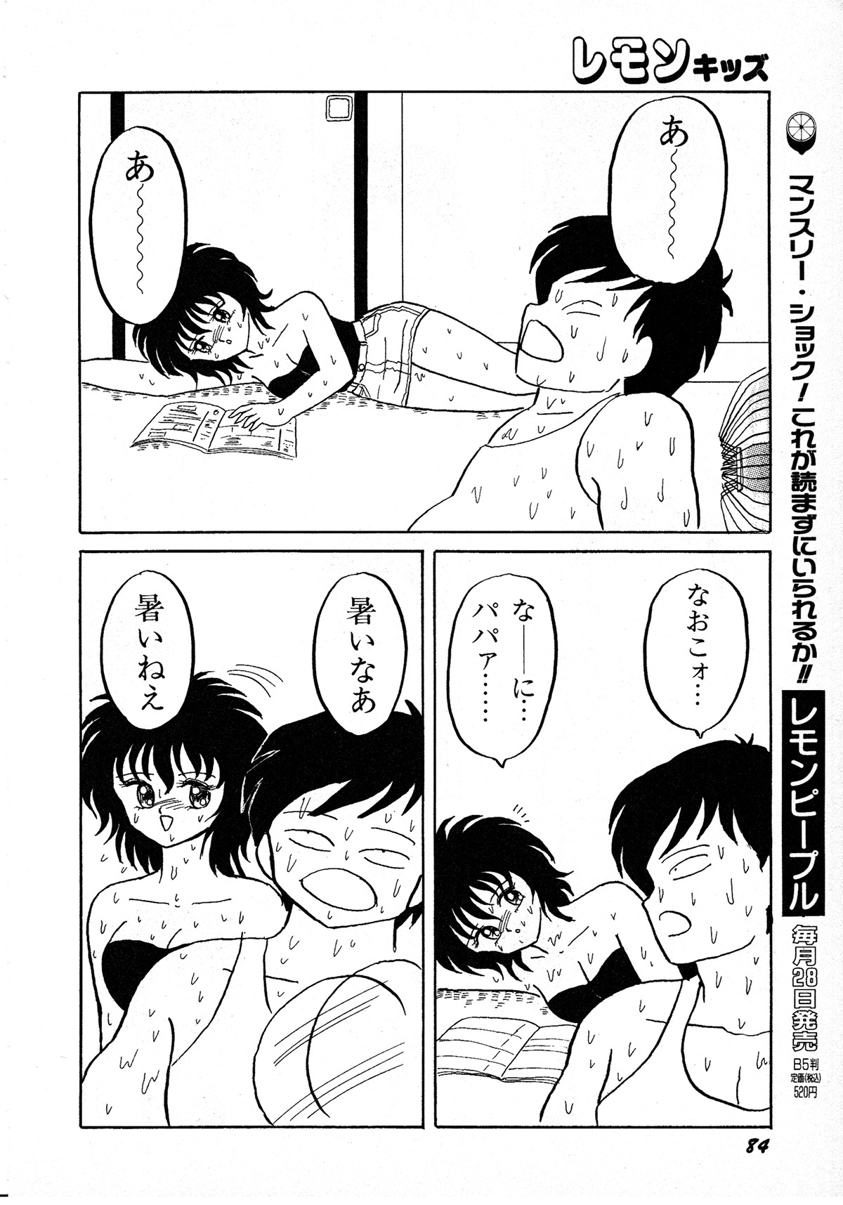 レモンキッズ No.7