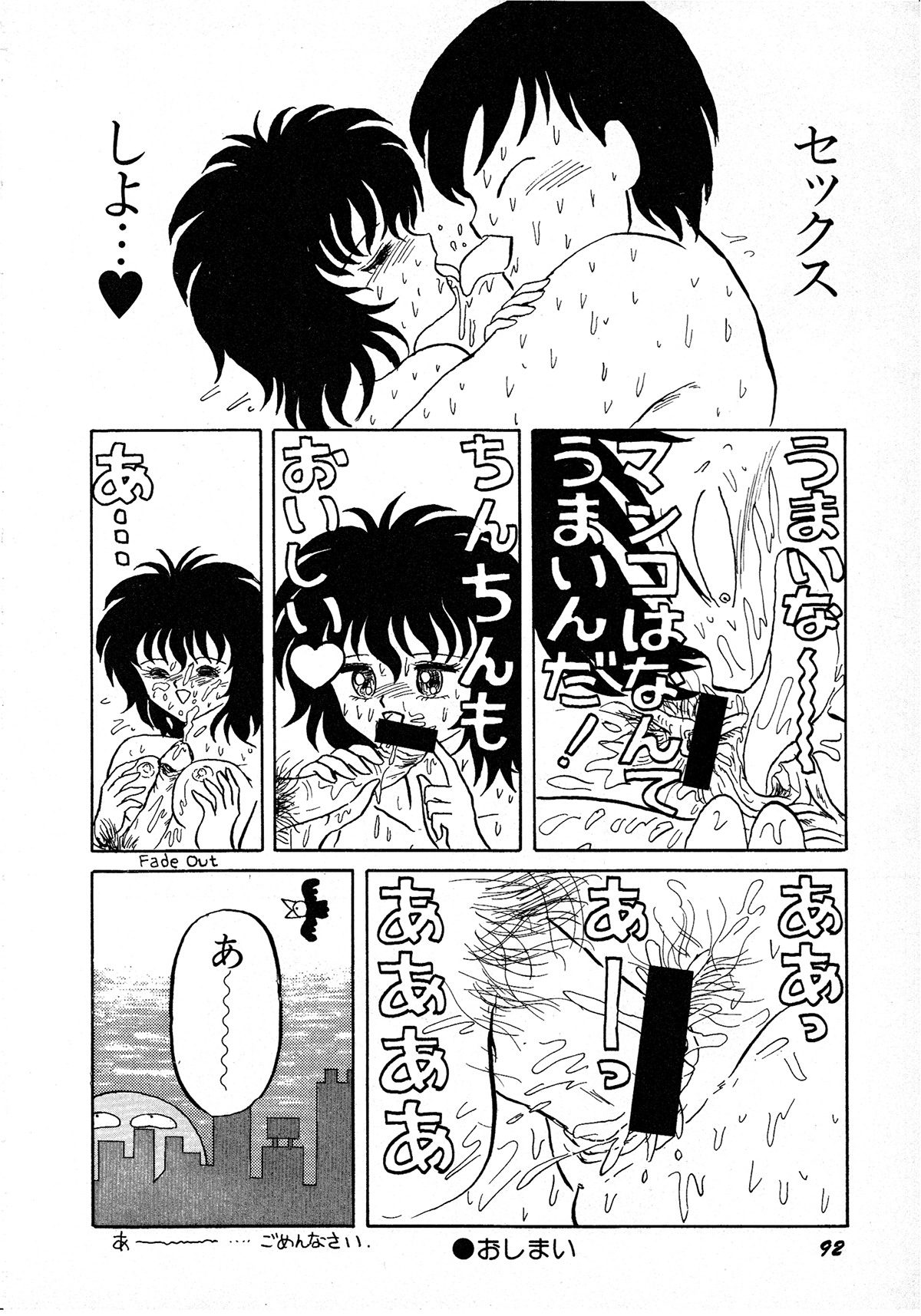 レモンキッズ No.7