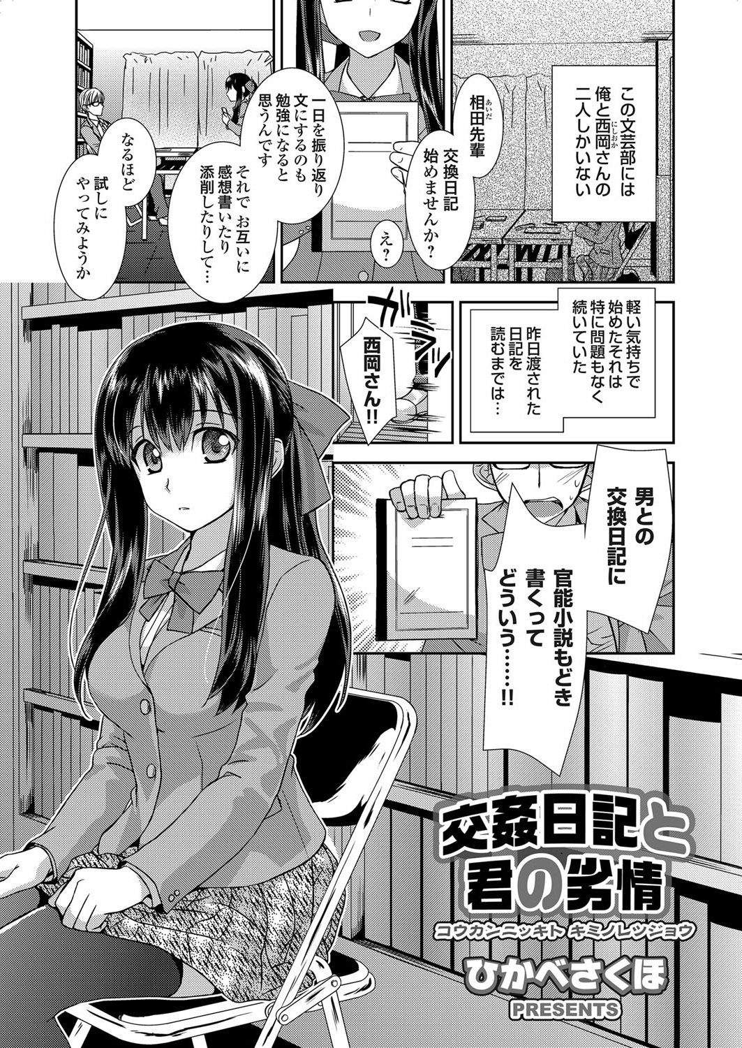 コミックグレープ Vol.10 [DL版]