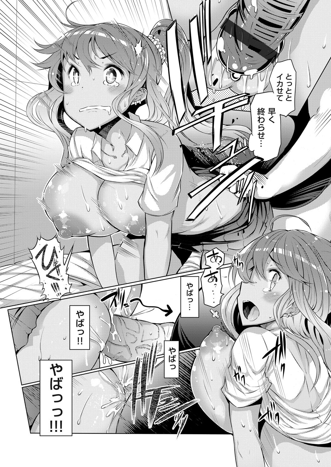コミックグレープ Vol.10 [DL版]