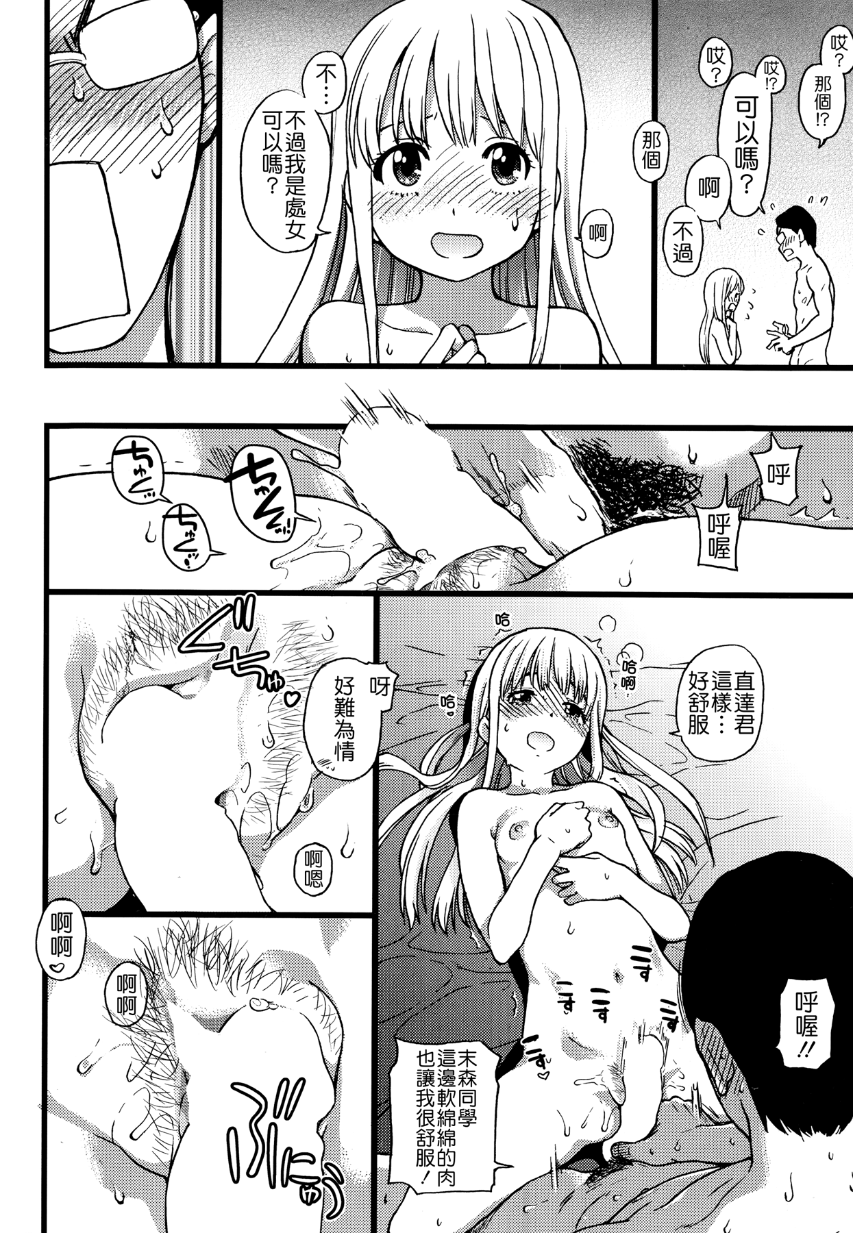 [師走の翁] ヌーディストビーチに修学旅行で！！ 第3話 (COMIC 阿吽 2014年10月号) [中国翻訳]