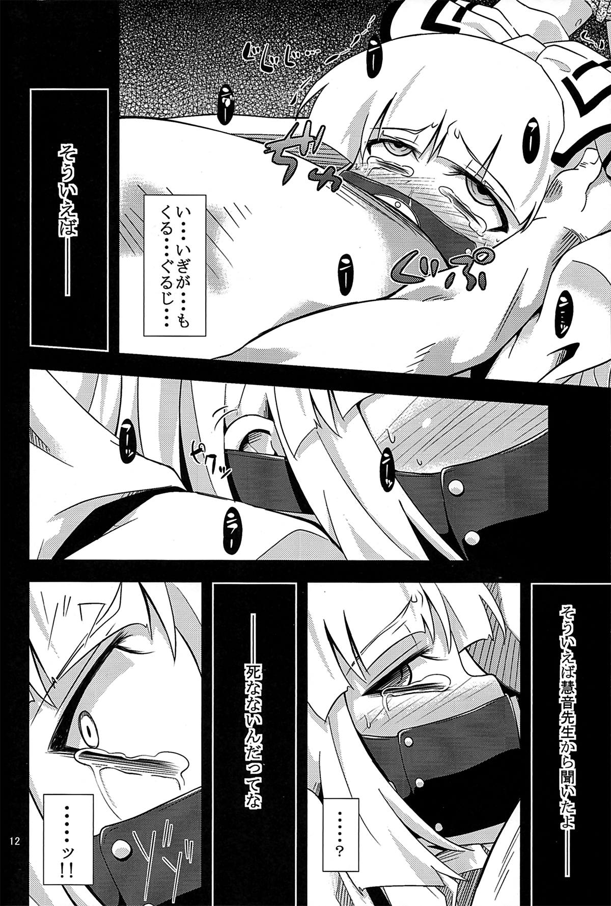 (C80) [はぴねすみるく (おびゃー)] -EternaL MoutH- (東方Project)