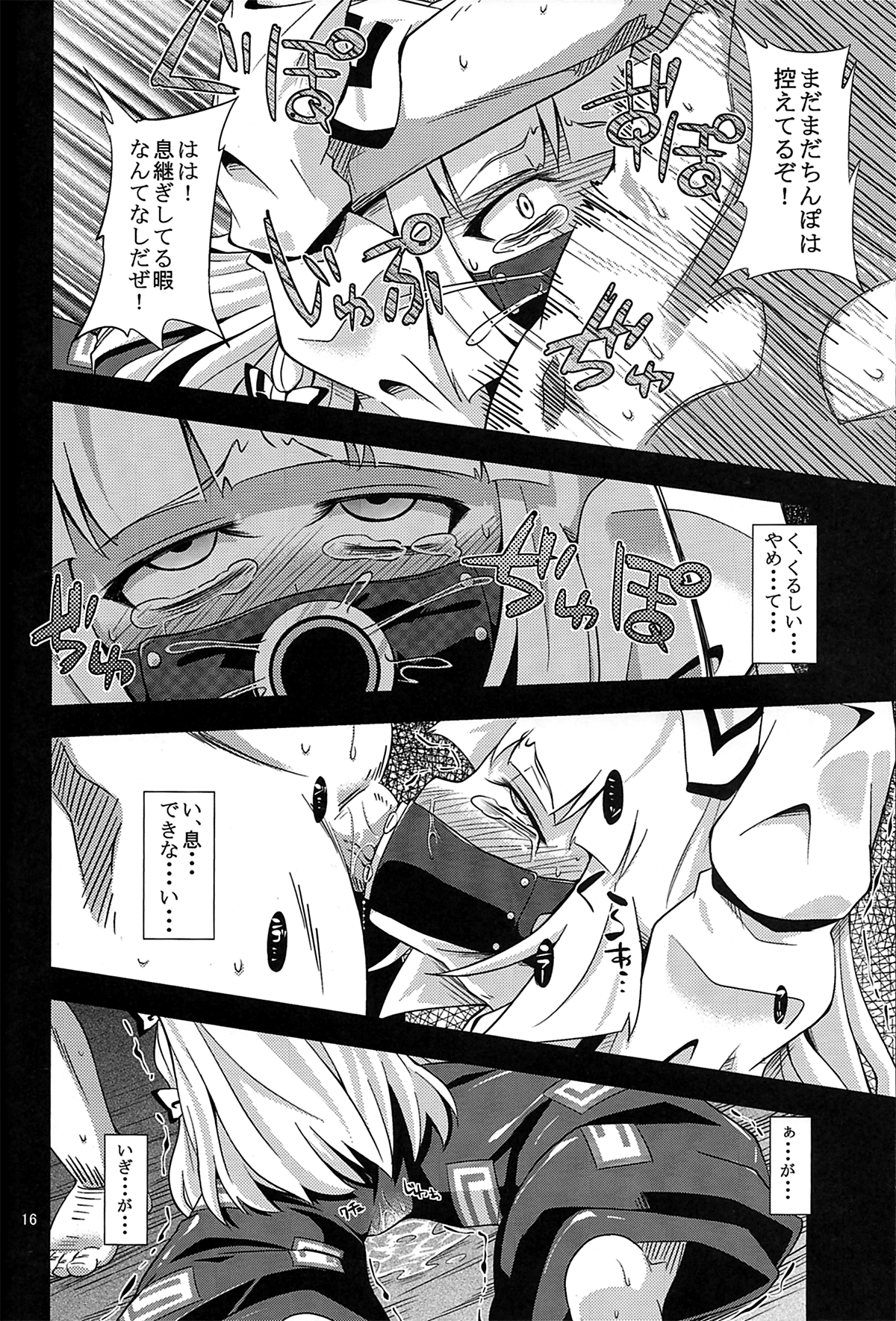 (C80) [はぴねすみるく (おびゃー)] -EternaL MoutH- (東方Project)