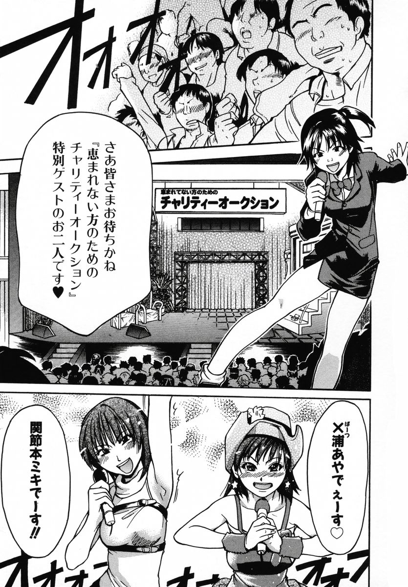 [師走の翁] シャイニング娘。 第3巻