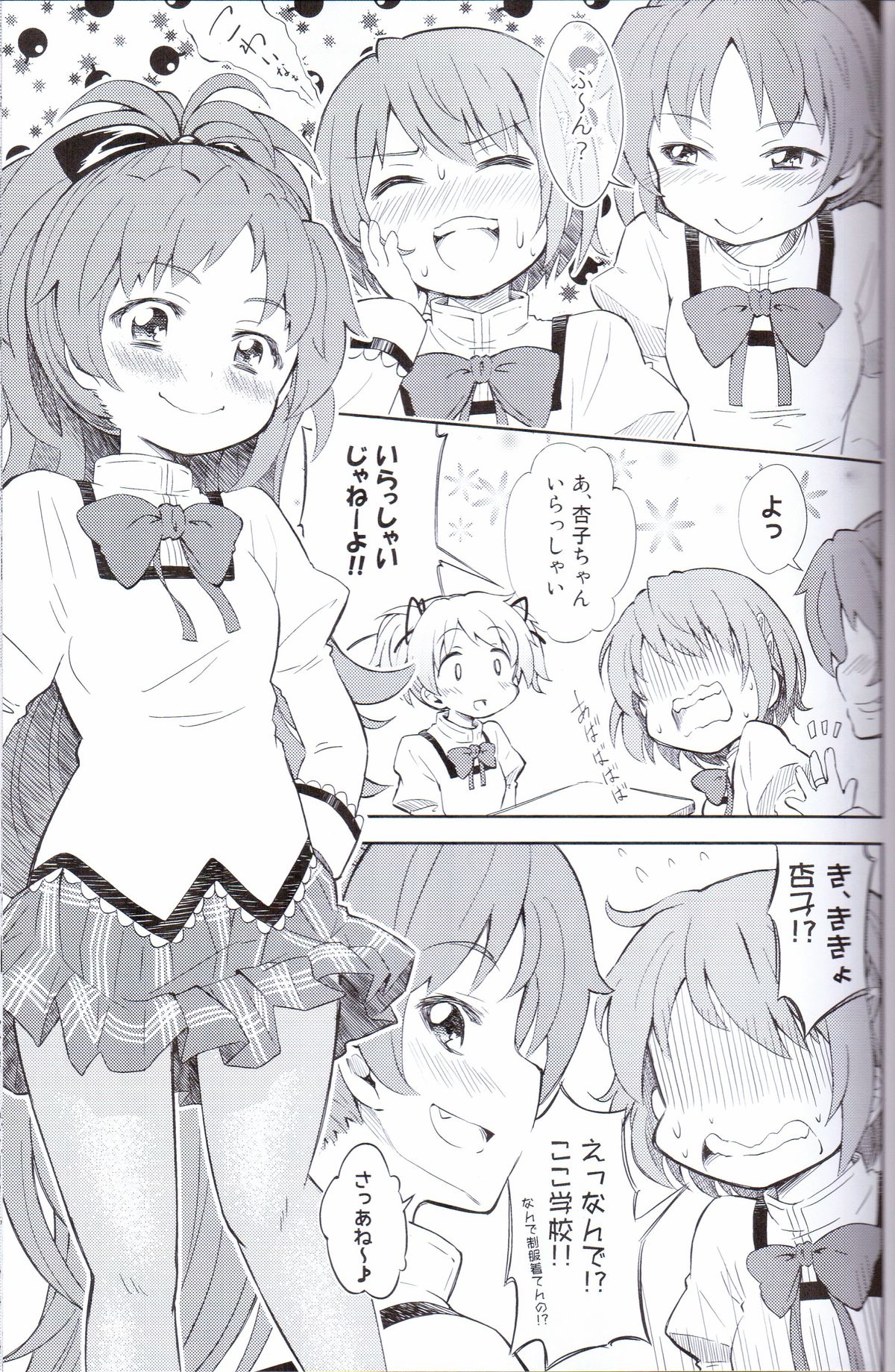 (C83) [深爪貴族 (あまろたまろ)] Lovely Girls' Lily vol.5 (魔法少女まどか☆マギカ)