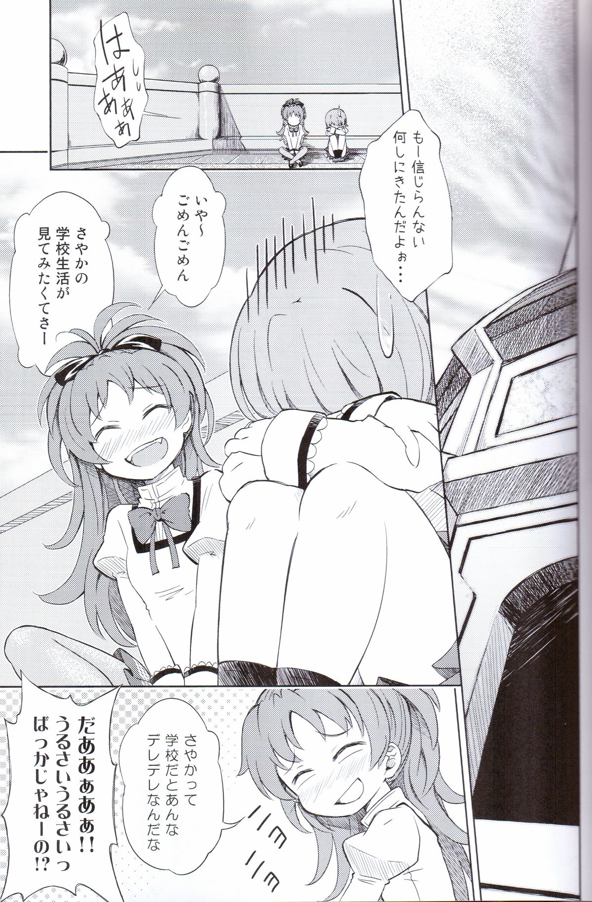 (C83) [深爪貴族 (あまろたまろ)] Lovely Girls' Lily vol.5 (魔法少女まどか☆マギカ)