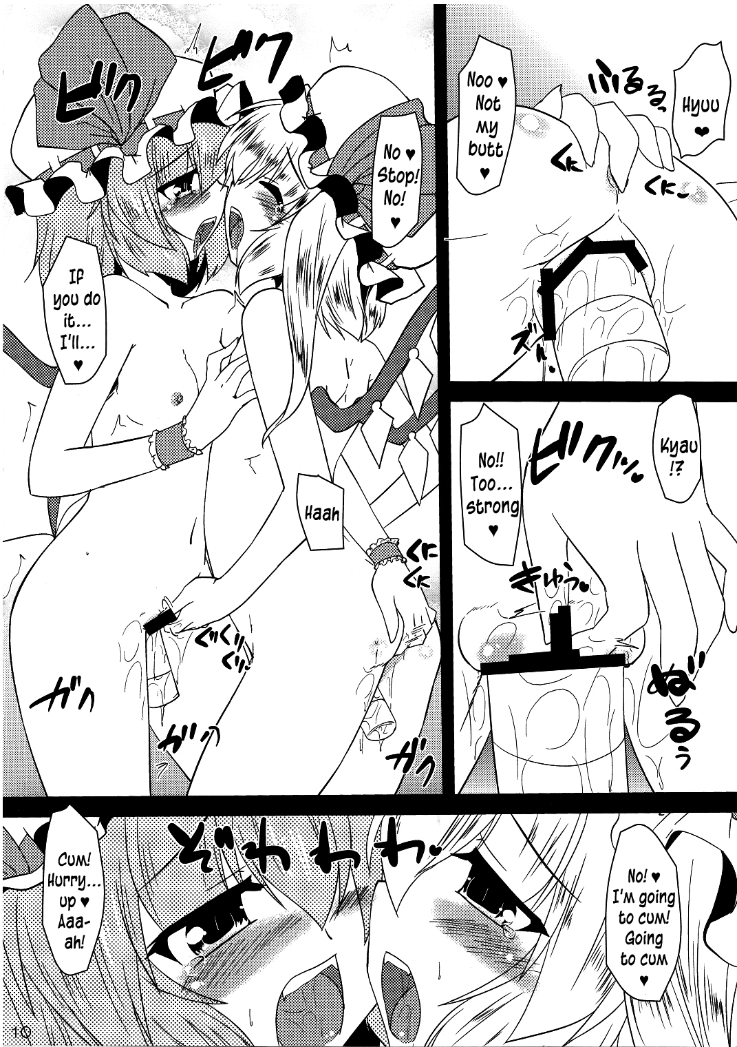 (C81) [有言実行 (ゴンざぶろー)] Vampire Breaking (東方Project) [英訳]