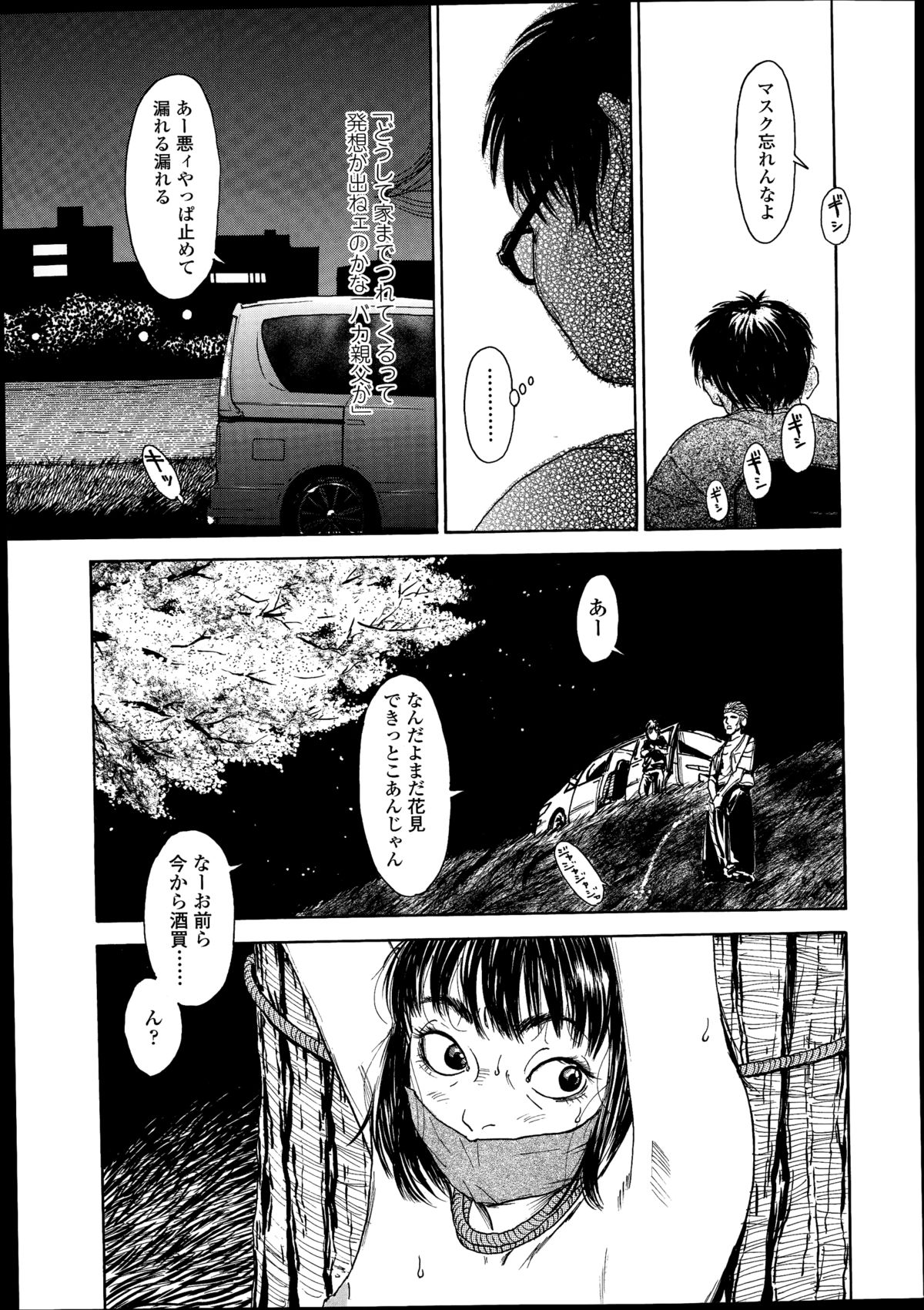 COMIC LO 2014年8月号 Vol.125