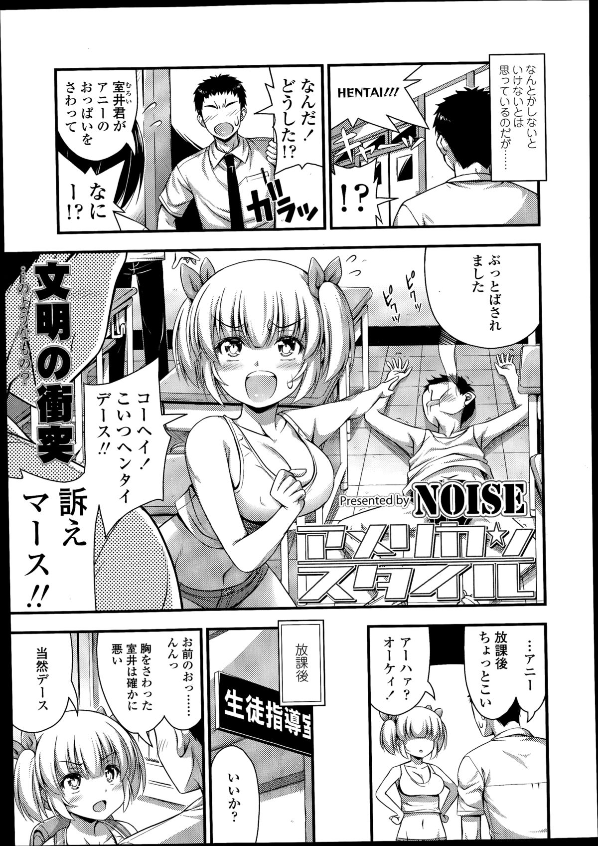 COMIC LO 2014年8月号 Vol.125