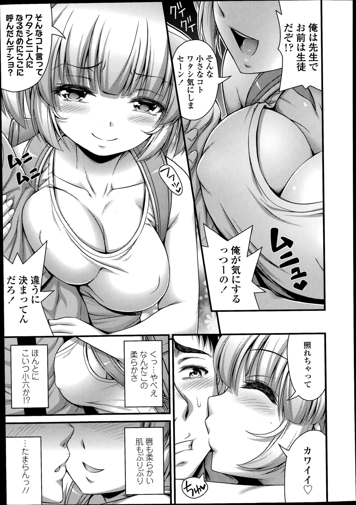 COMIC LO 2014年8月号 Vol.125