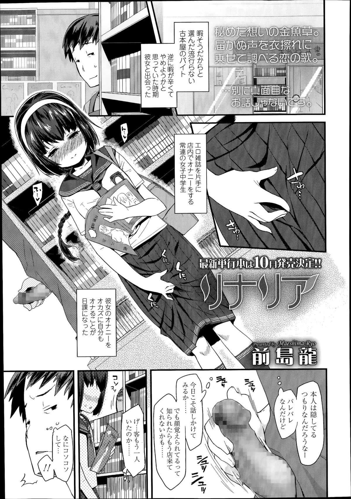 COMIC LO 2014年8月号 Vol.125
