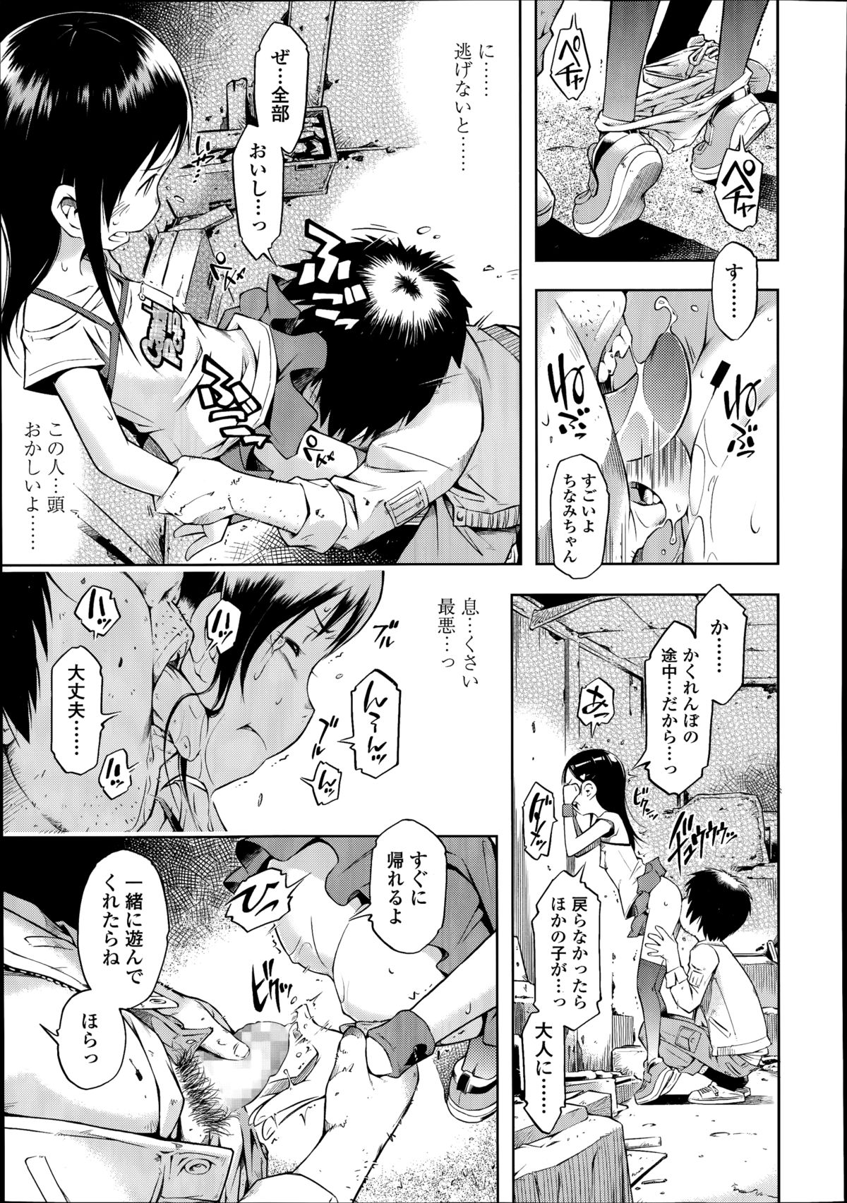 COMIC LO 2014年8月号 Vol.125