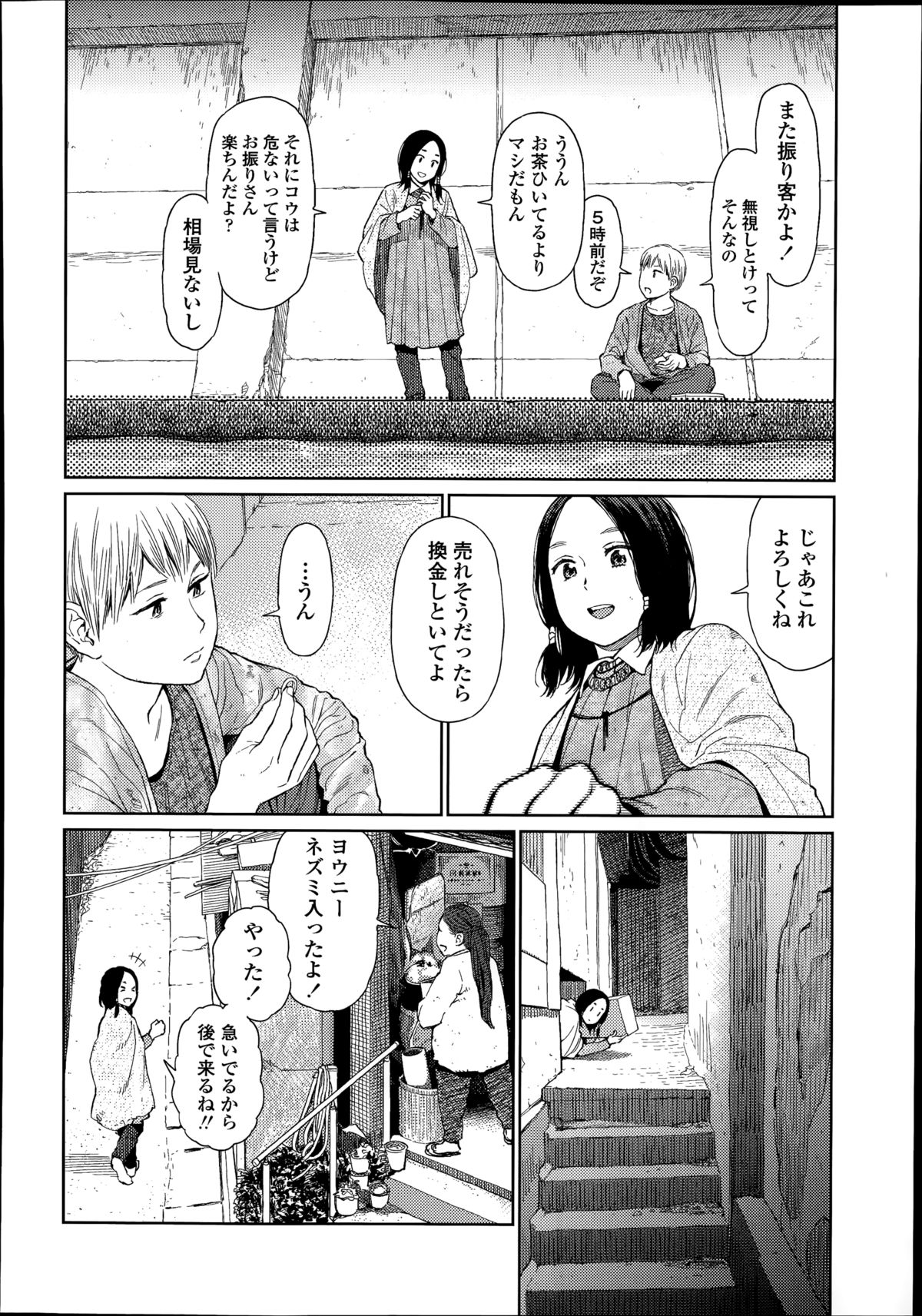 COMIC LO 2014年8月号 Vol.125