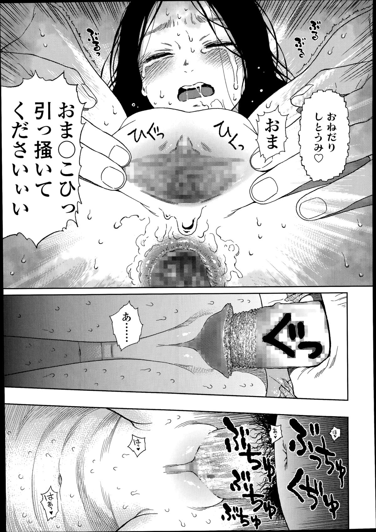COMIC LO 2014年8月号 Vol.125