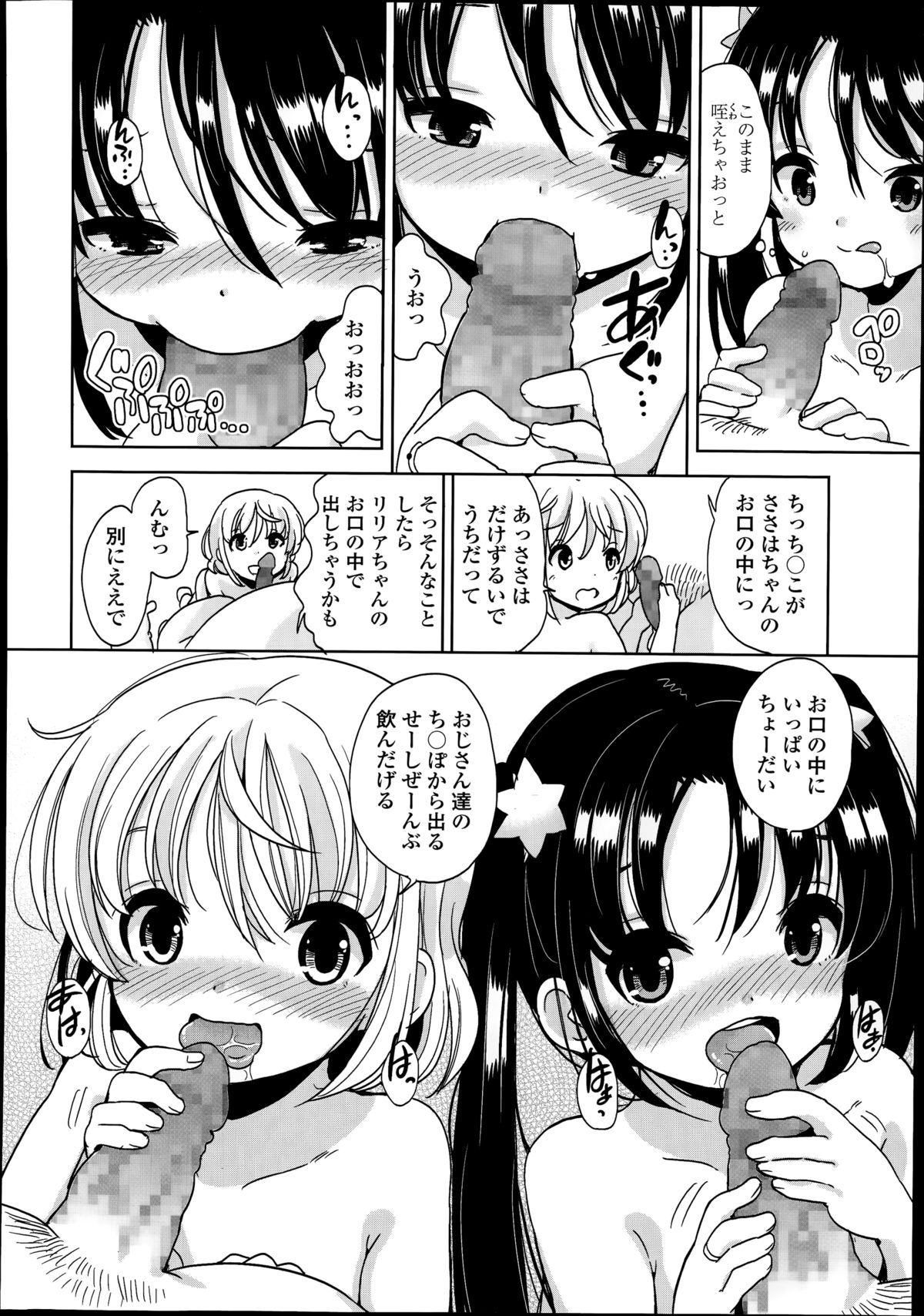 COMIC LO 2014年8月号 Vol.125