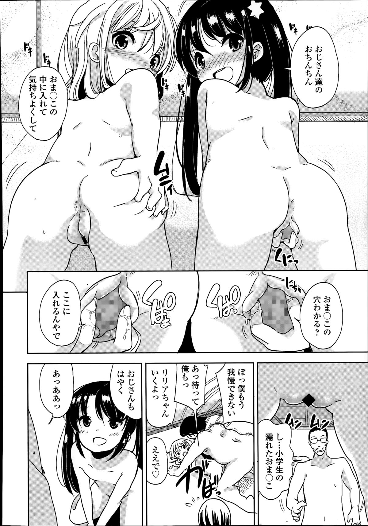 COMIC LO 2014年8月号 Vol.125