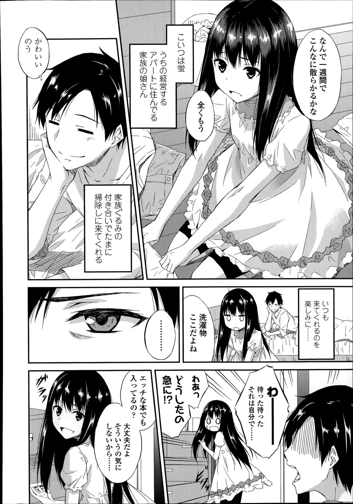COMIC LO 2014年8月号 Vol.125
