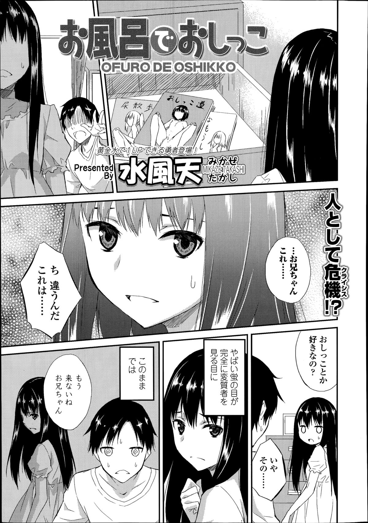 COMIC LO 2014年8月号 Vol.125