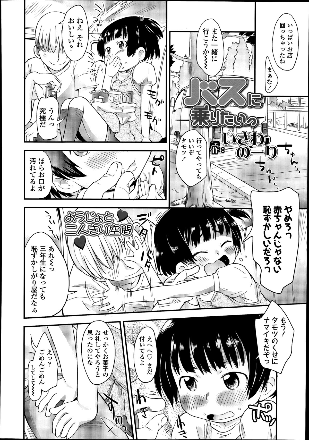 COMIC LO 2014年8月号 Vol.125