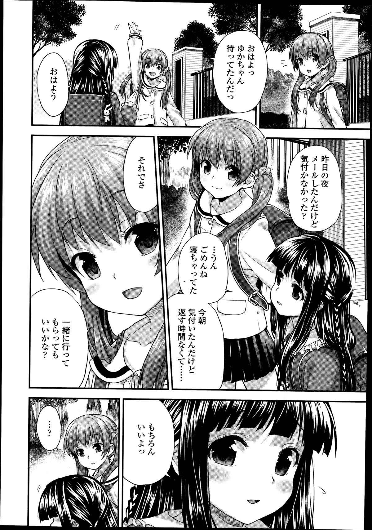 COMIC LO 2014年8月号 Vol.125