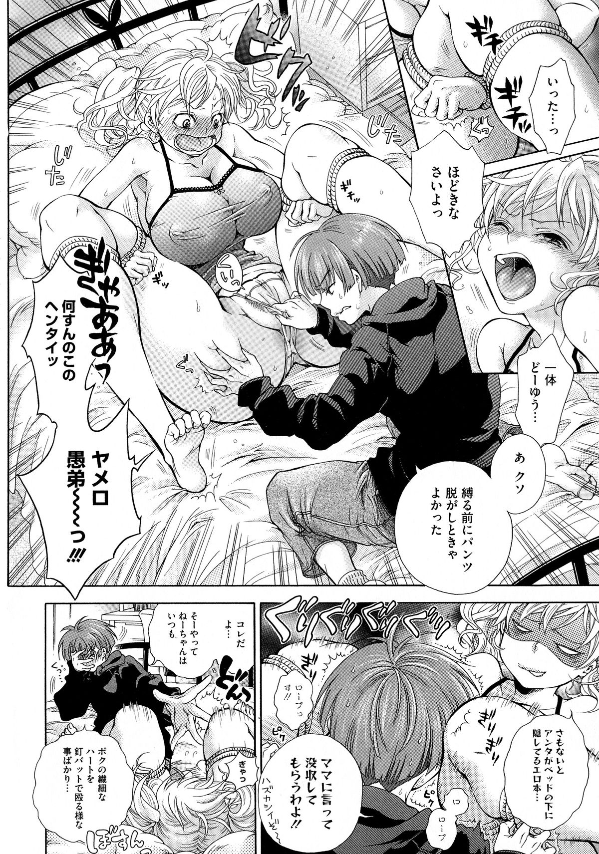 [胡桃子] 幸福なペット