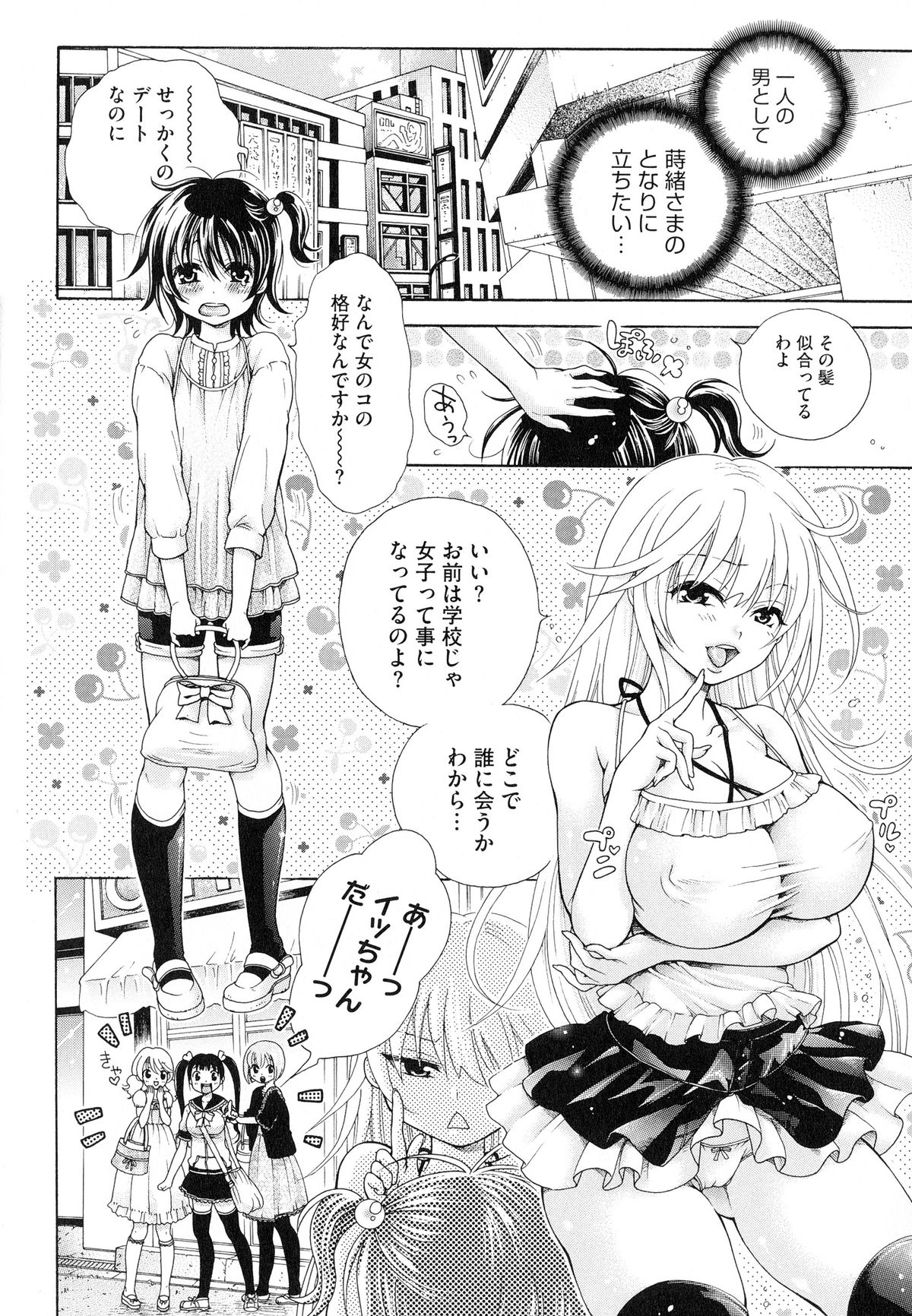 [胡桃子] 幸福なペット
