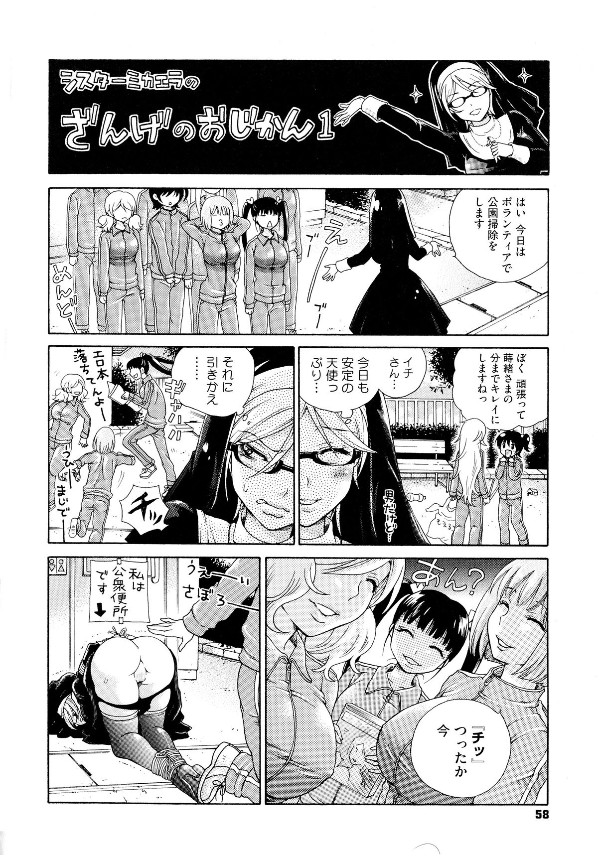 [胡桃子] 幸福なペット