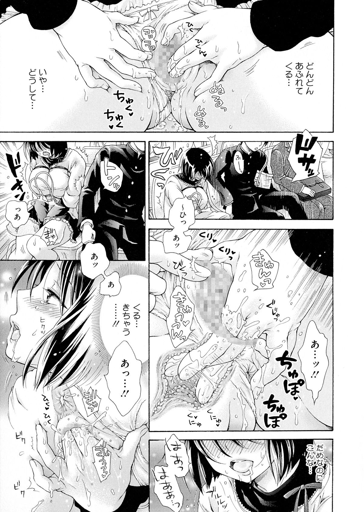 [胡桃子] 幸福なペット