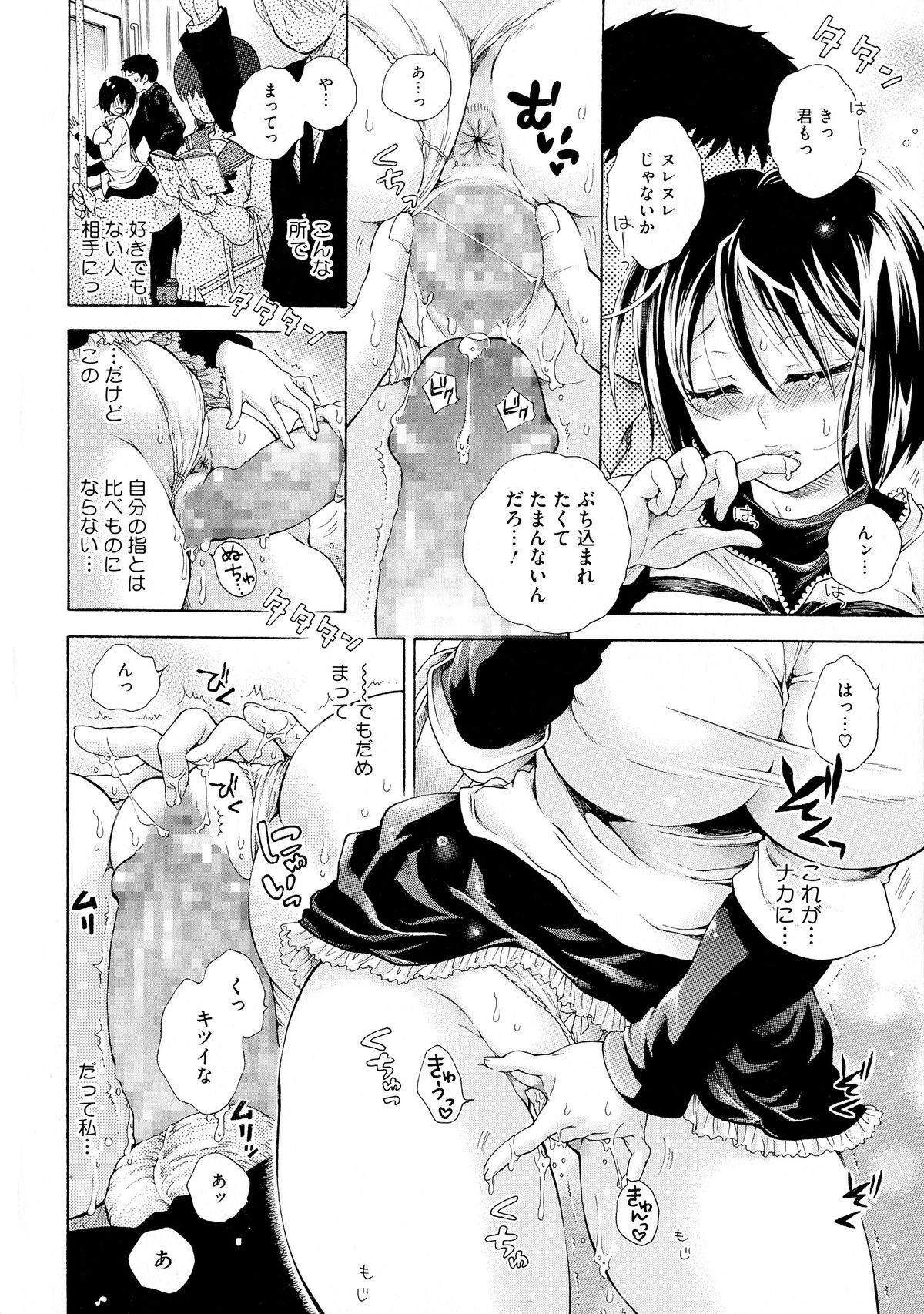 [胡桃子] 幸福なペット