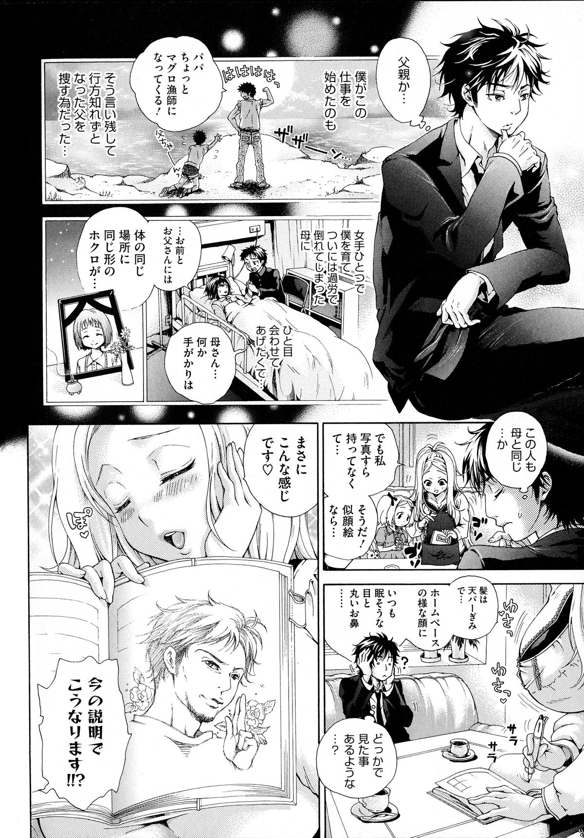 [胡桃子] 幸福なペット