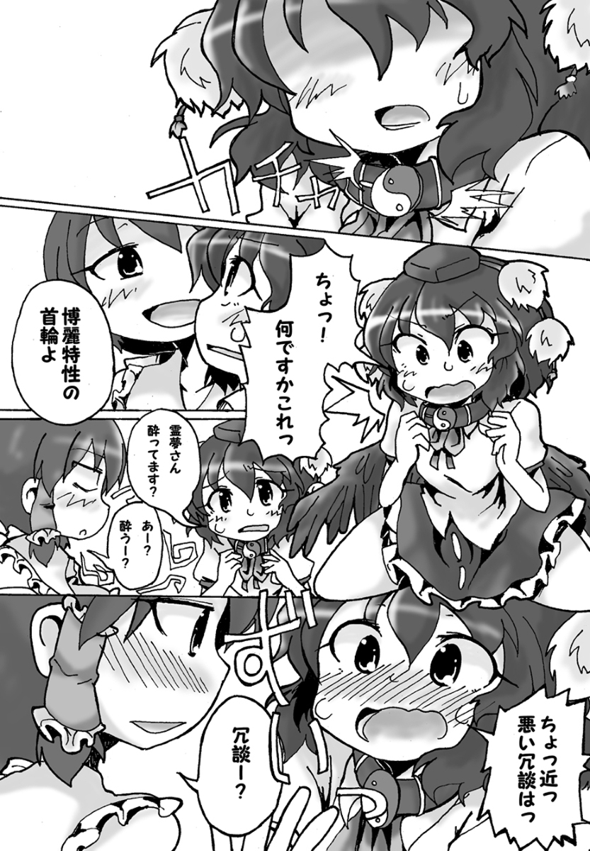 [Odochi] ドランクあやれいむ♪ (東方Project) [ページ欠落]