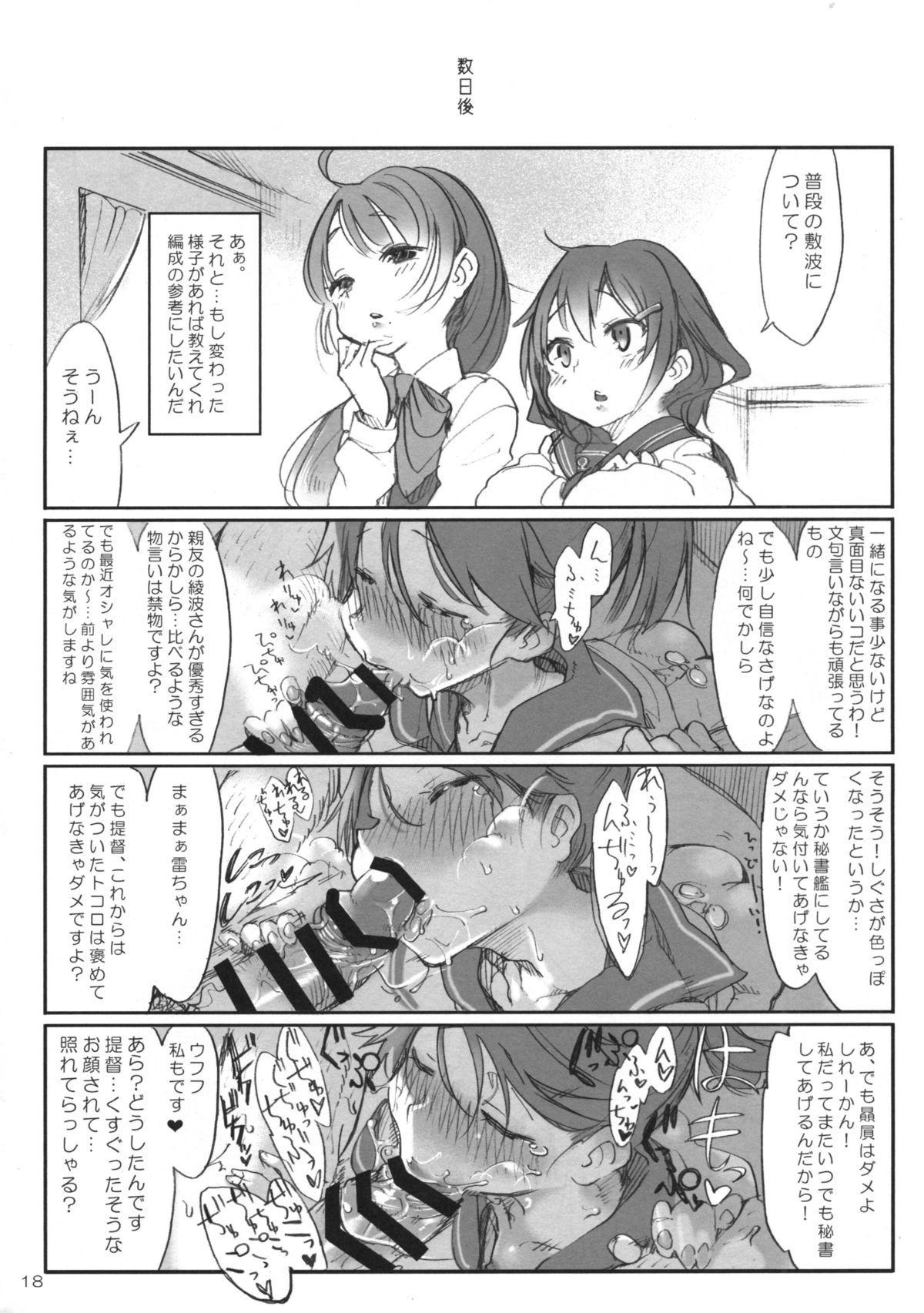 (C86) [SHIS (Zトン)] 艦dy doll collection敷波 (艦隊これくしょん-艦これ-)