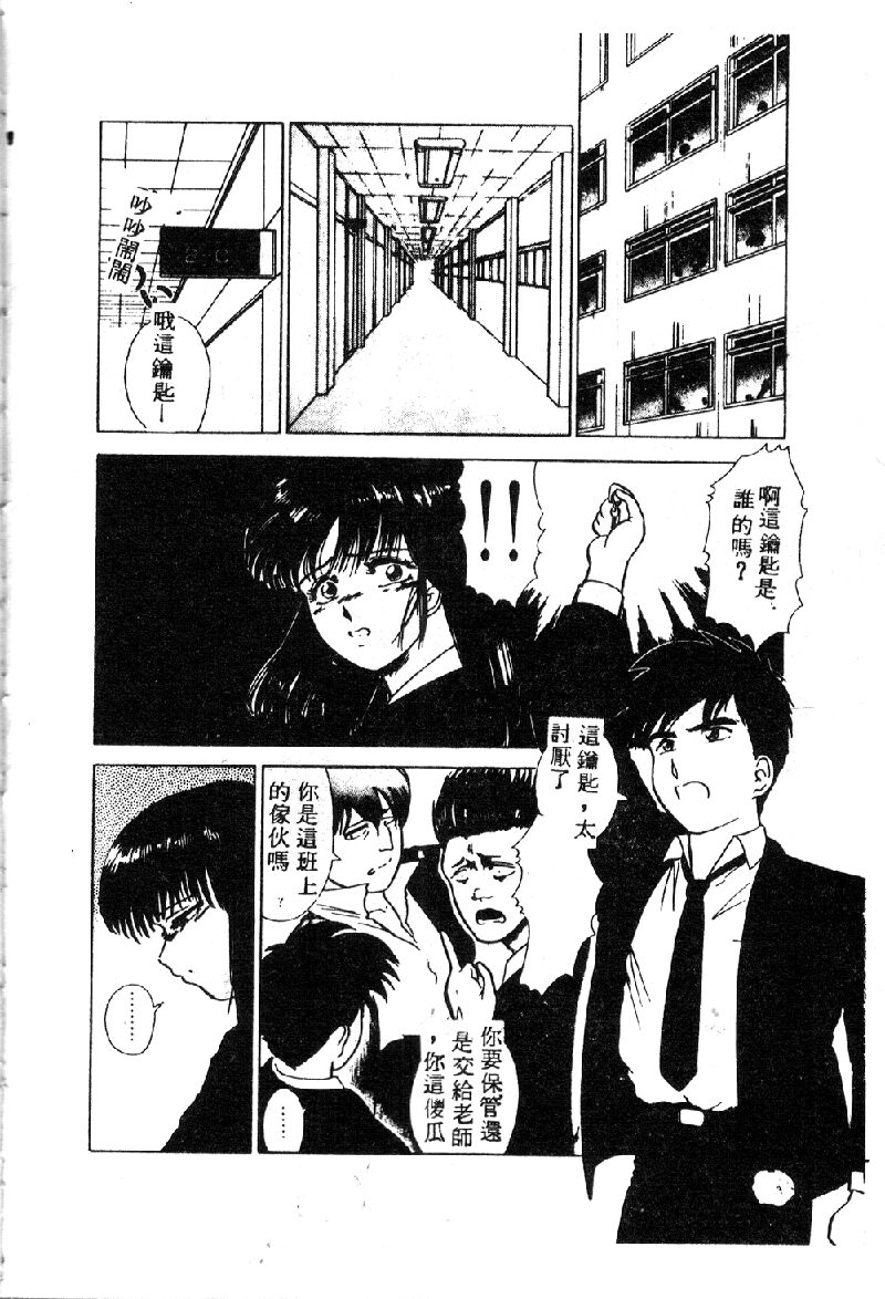 [アンソロジー] 凌辱学校 Vol.1 [中国翻訳]