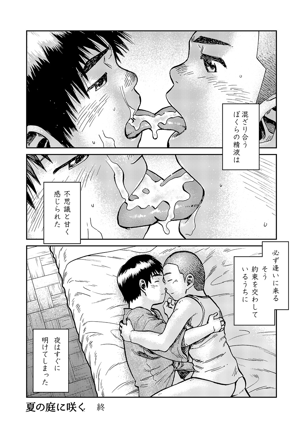 (C86) [少年ズーム (しげる)] 漫画少年ズーム VOL.14