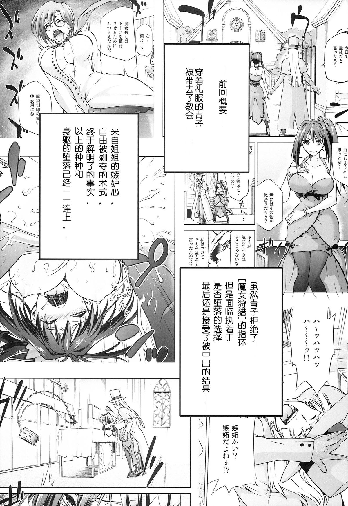 (C86) [ジョウ・レン騎士団 (kiasa)] 青子BLUE5 後編 (魔法使いの夜) [中国翻訳]