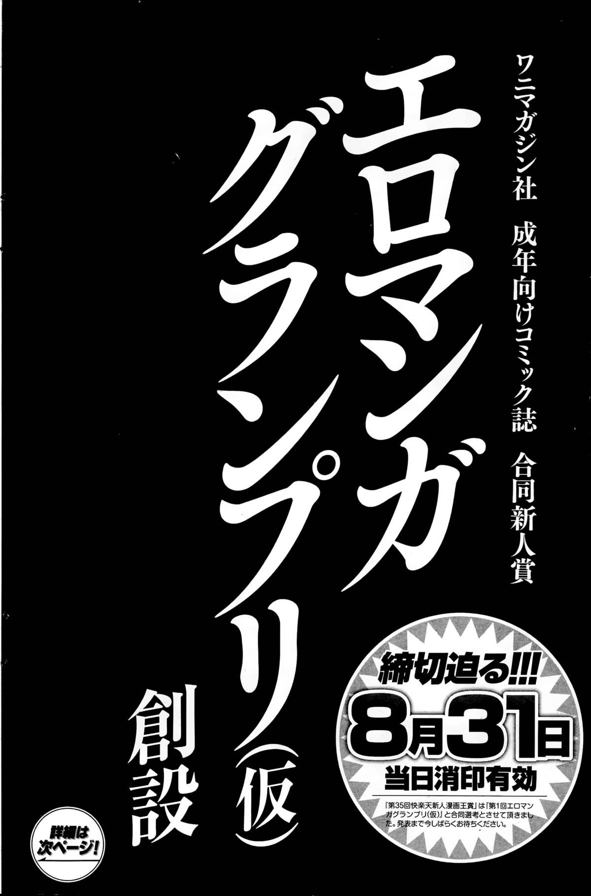 COMIC快楽天 2014年9月号